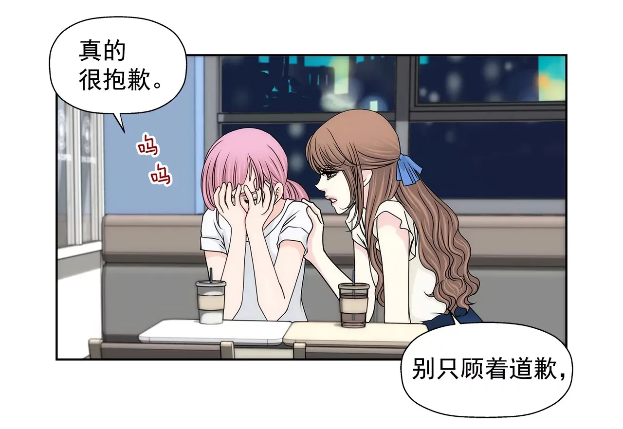 第196话 开始合作 第28页