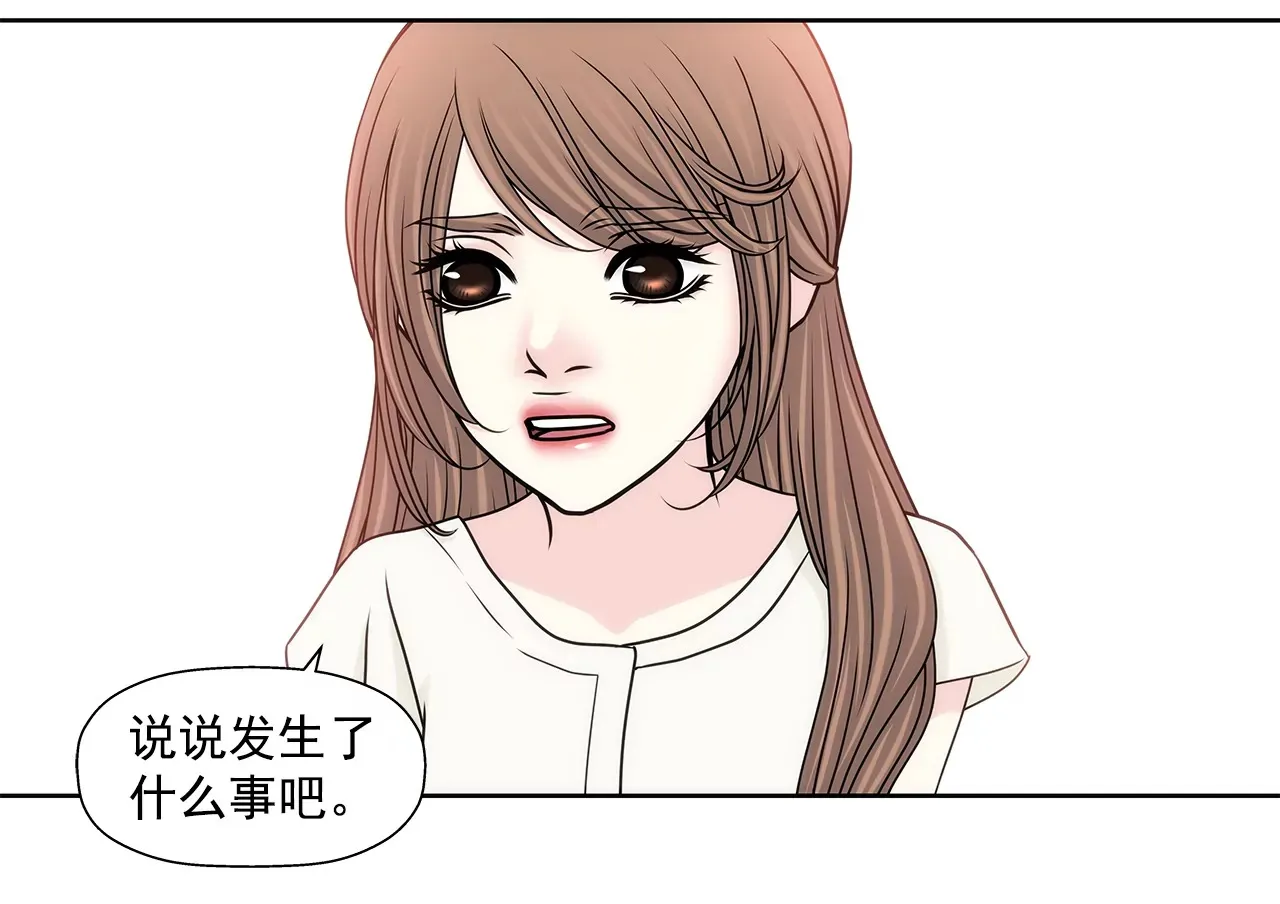 第196话 开始合作 第29页