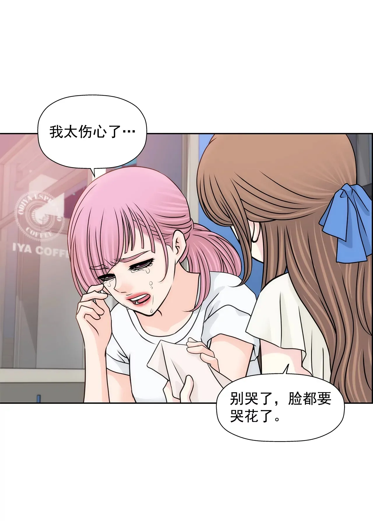 第196话 开始合作 第30页