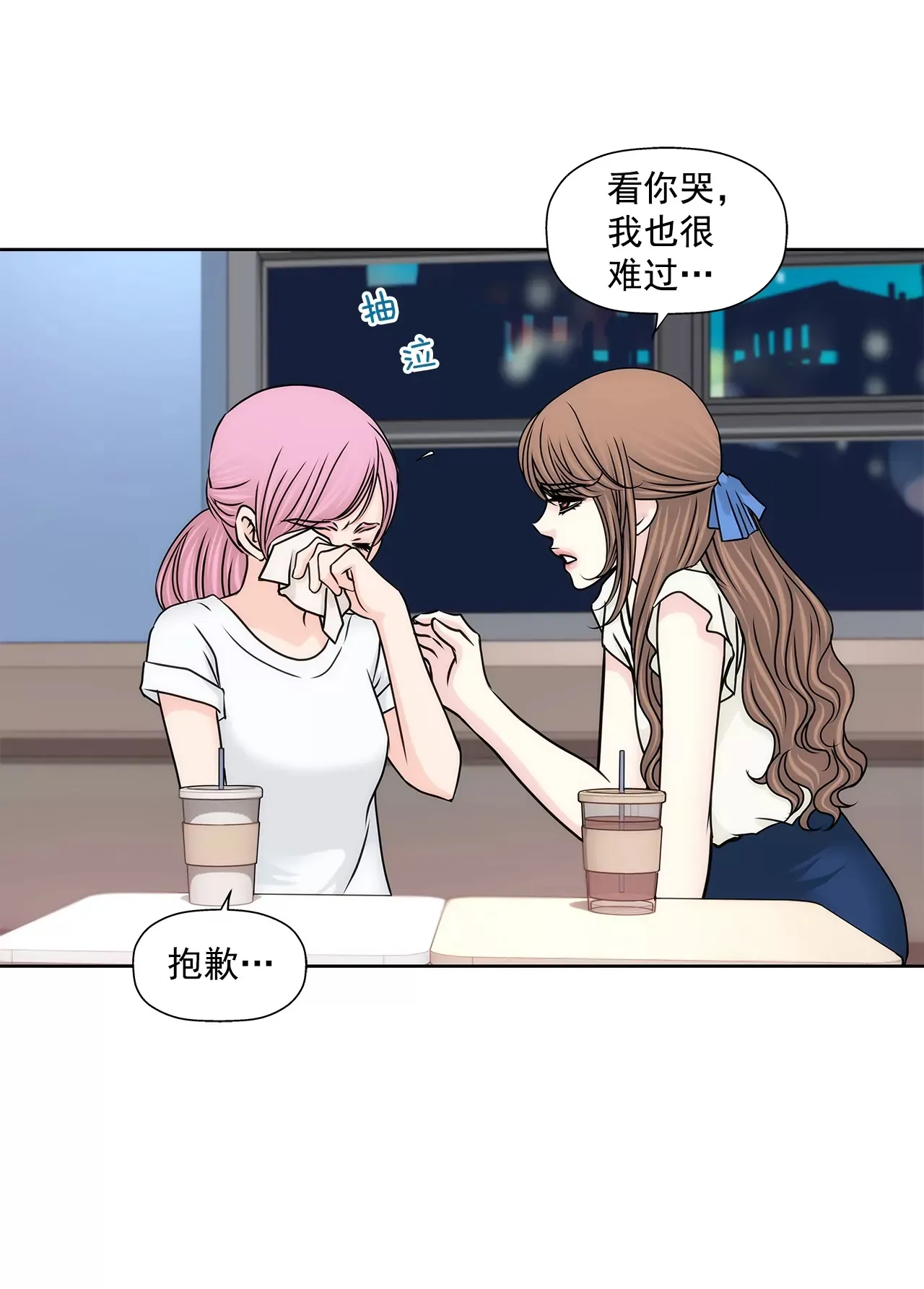 第196话 开始合作 第31页