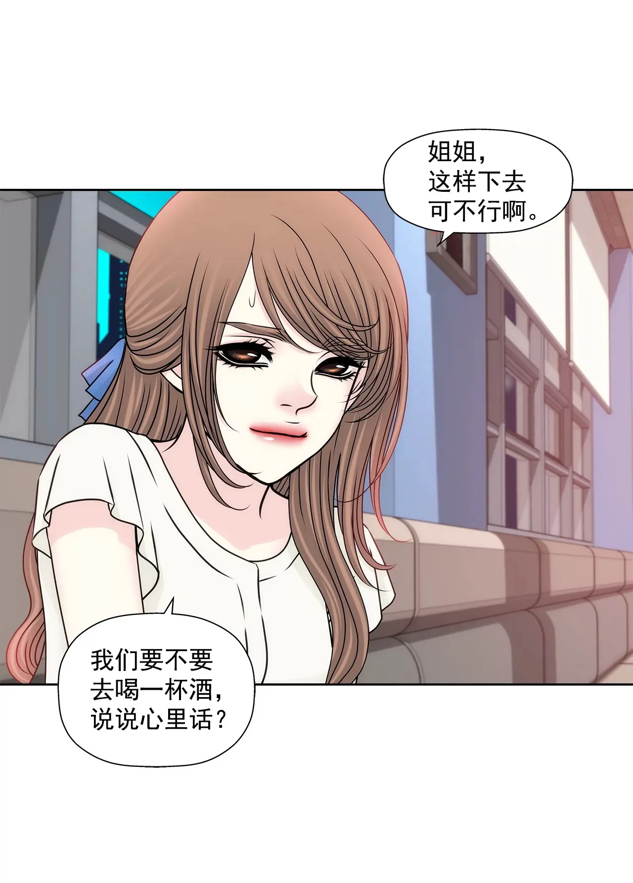 第196话 开始合作 第32页