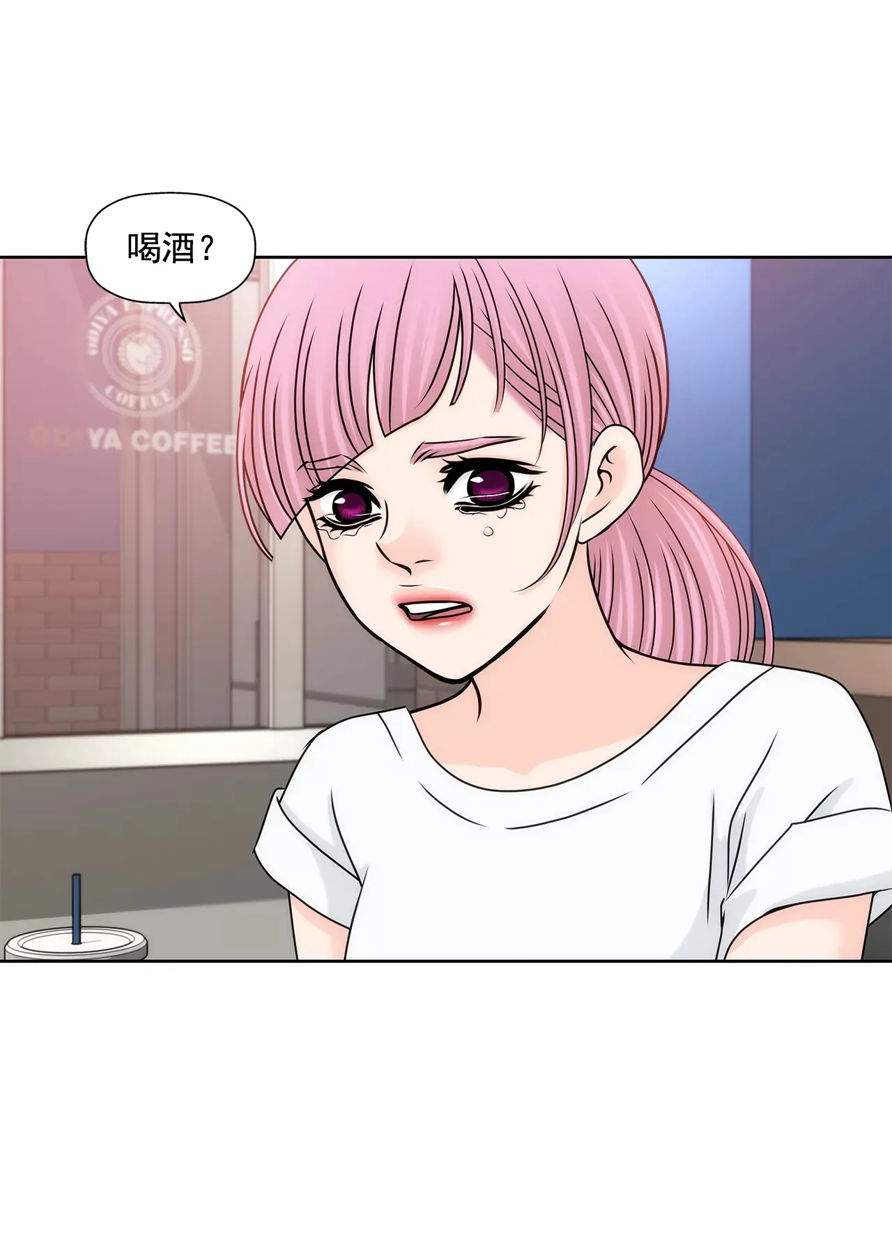 第196话 开始合作 第33页