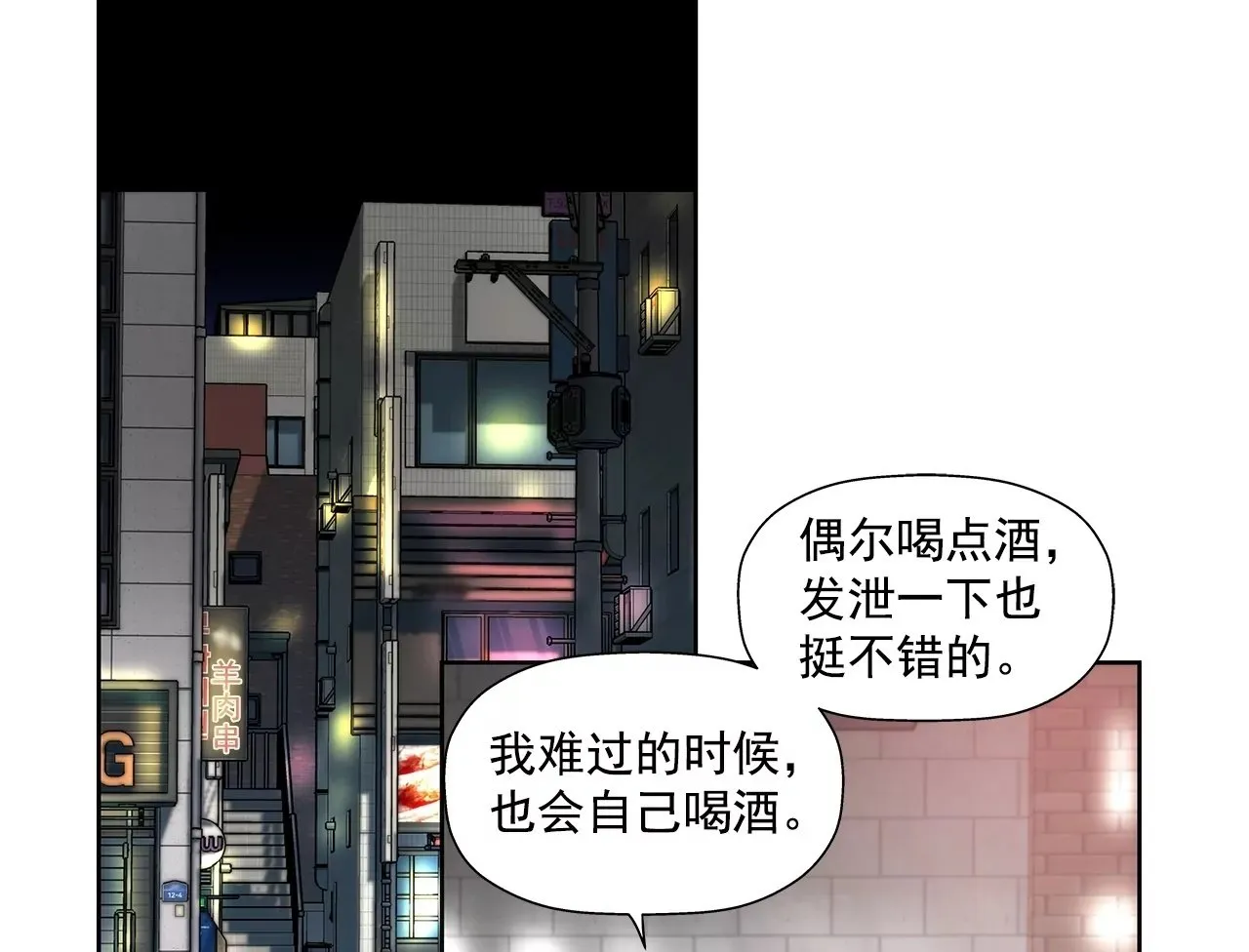 第197话 真相 第2页
