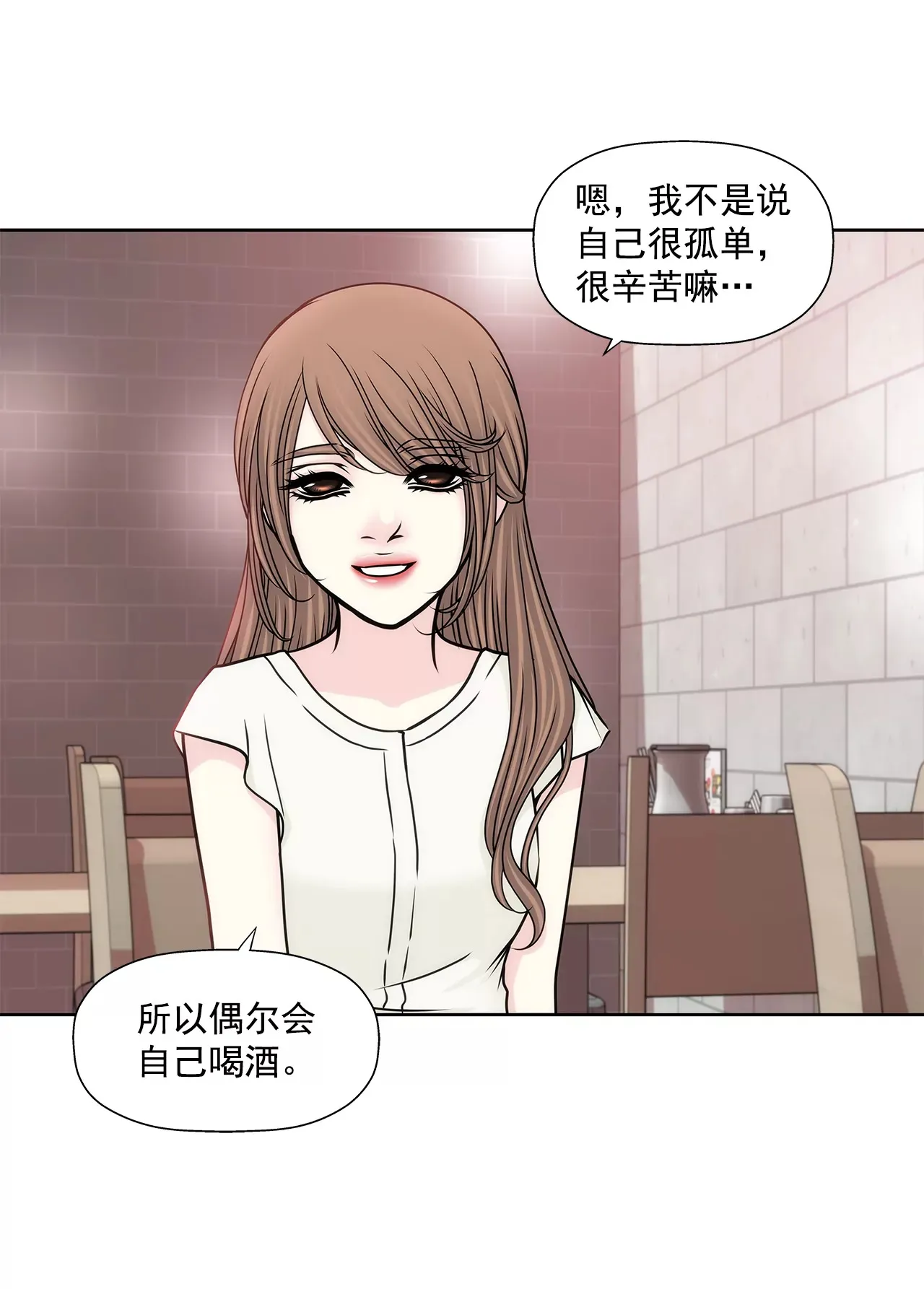 第197话 真相 第4页