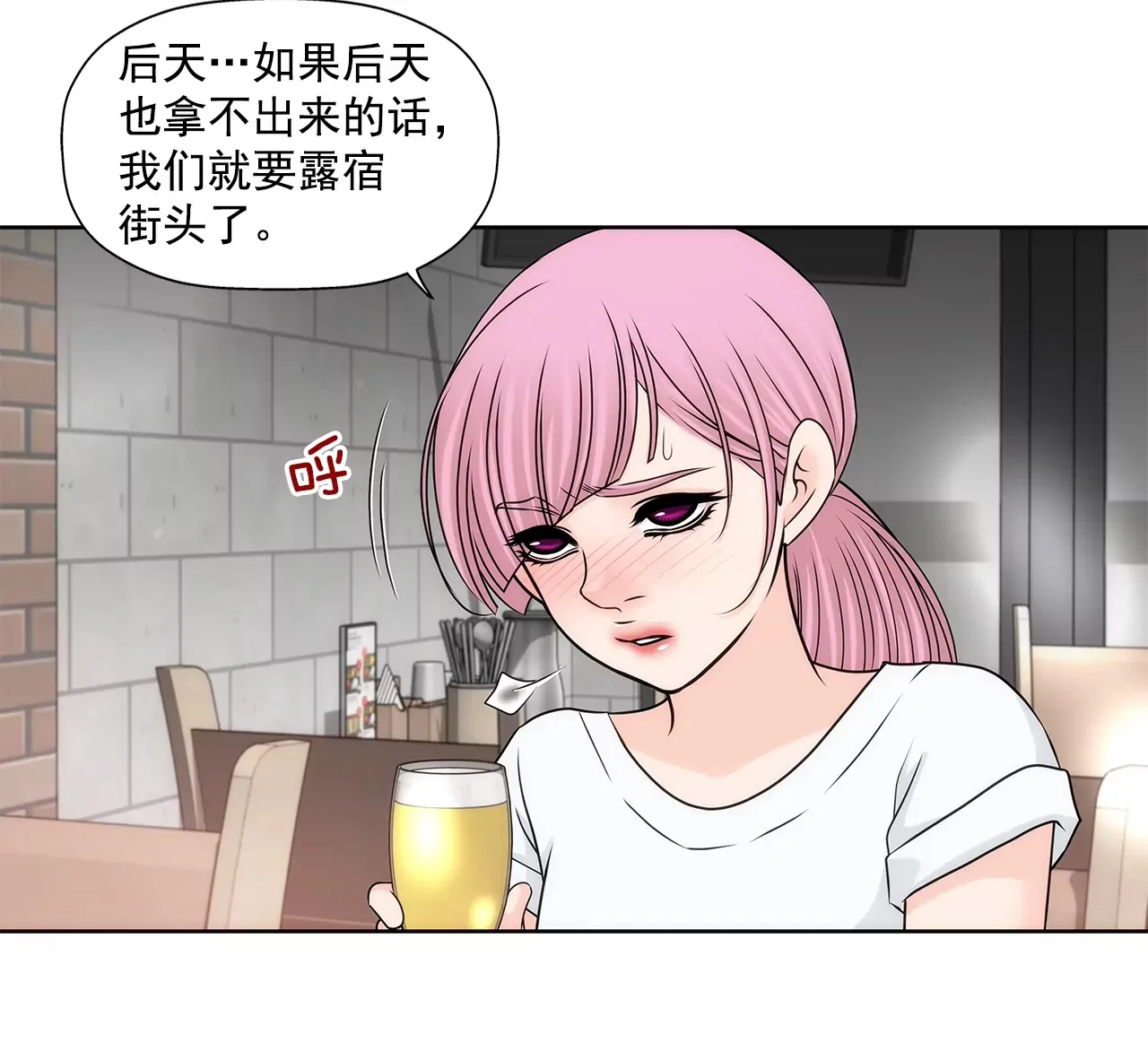 第197话 真相 第6页