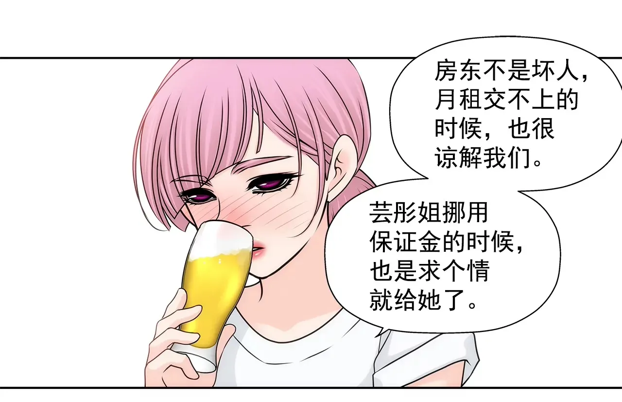 第197话 真相 第8页