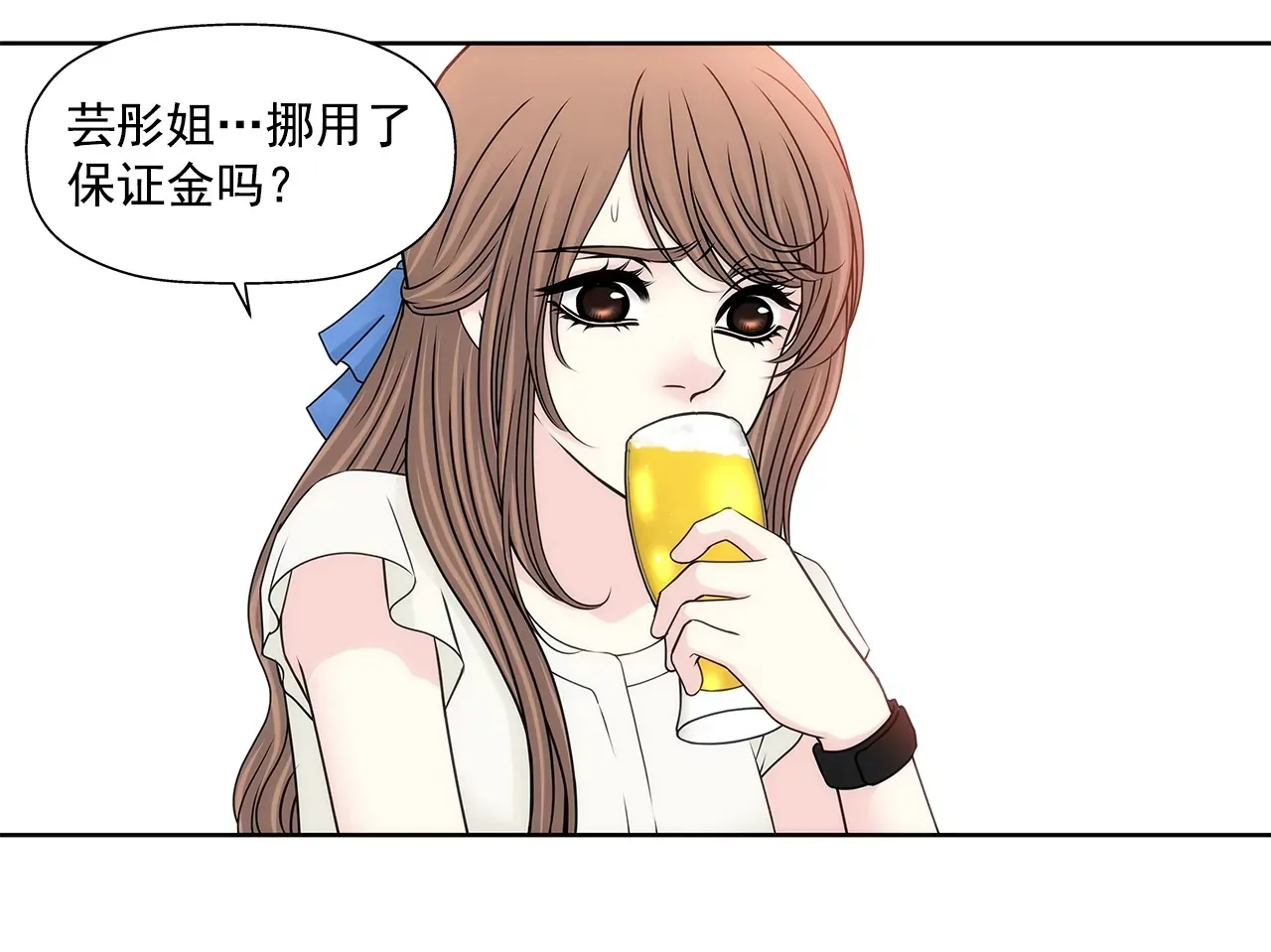 第197话 真相 第9页