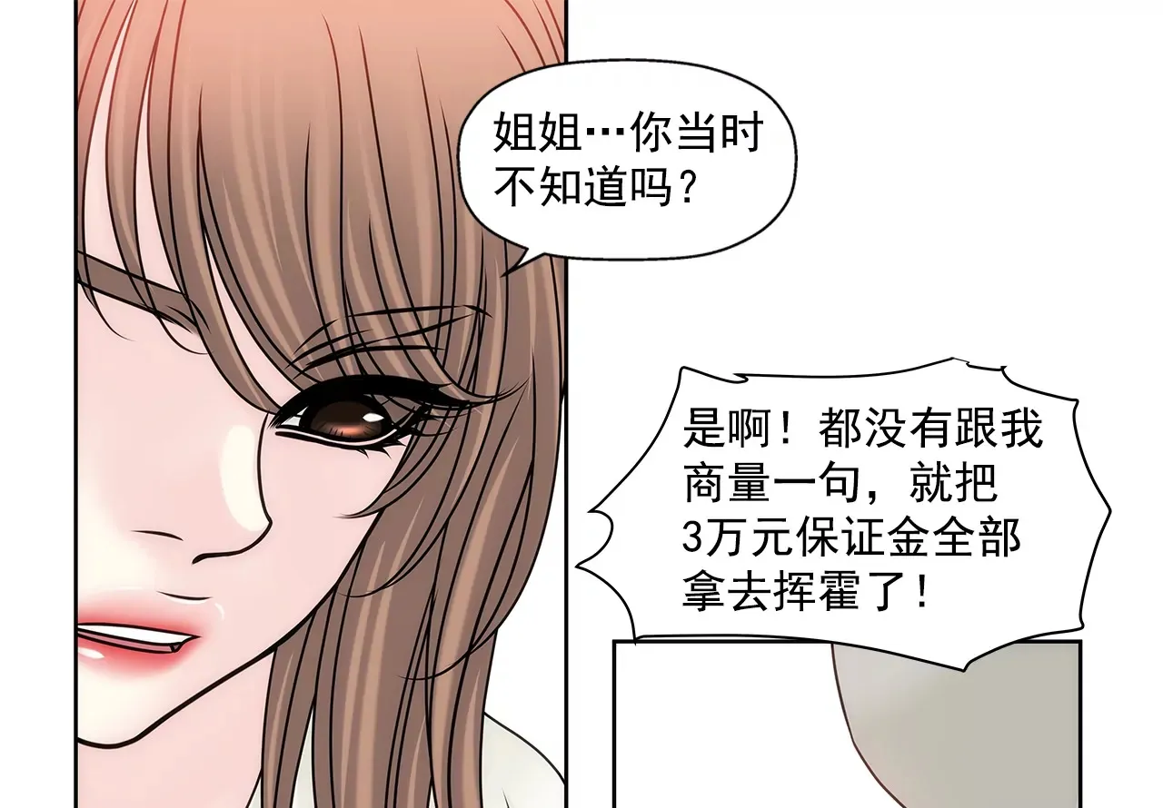 第197话 真相 第10页