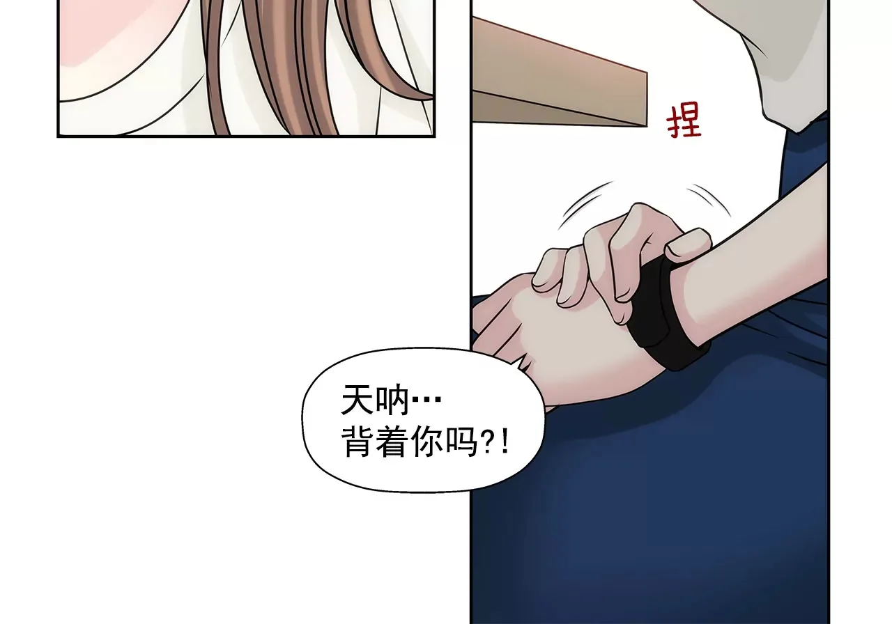第197话 真相 第11页