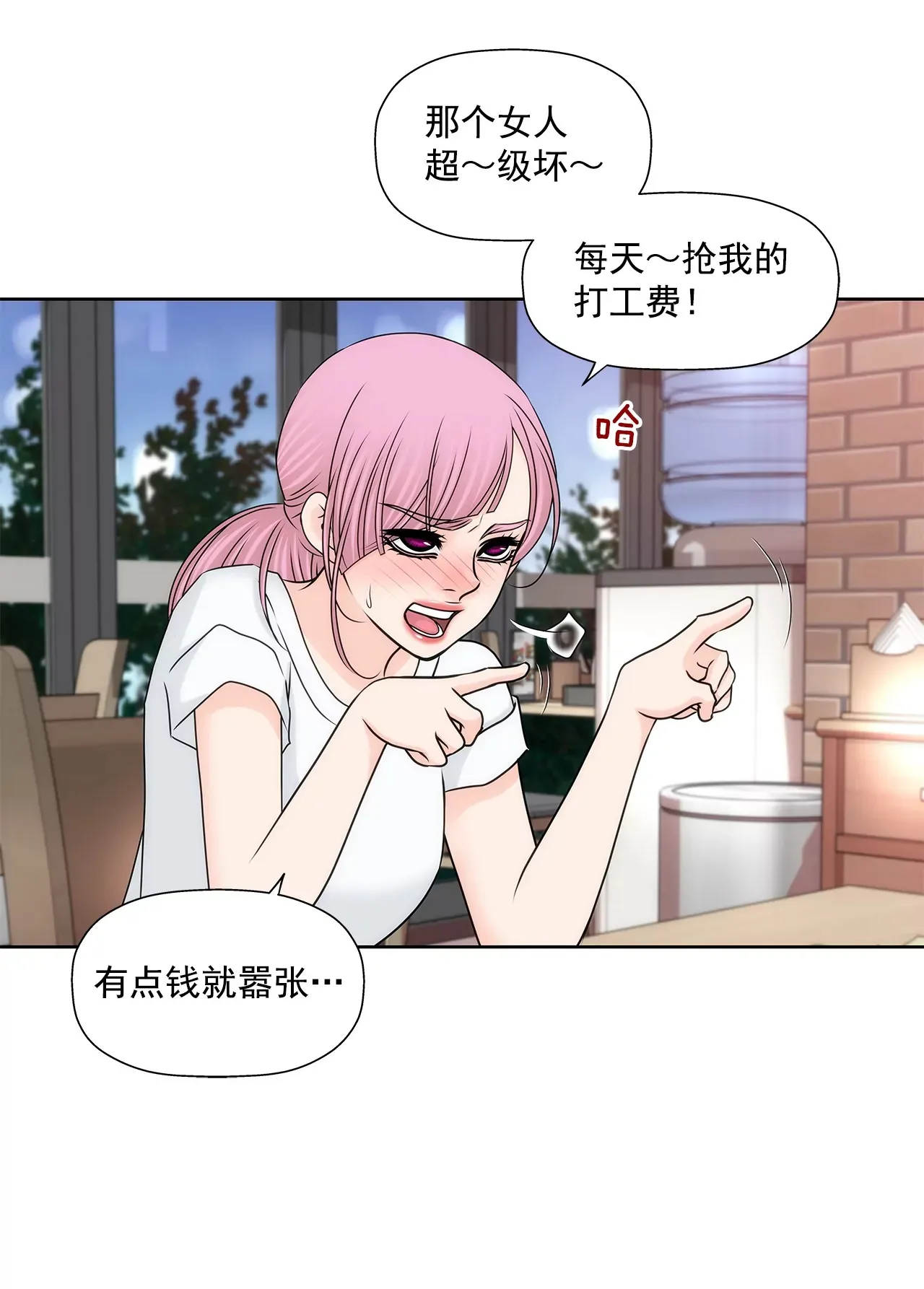第197话 真相 第12页