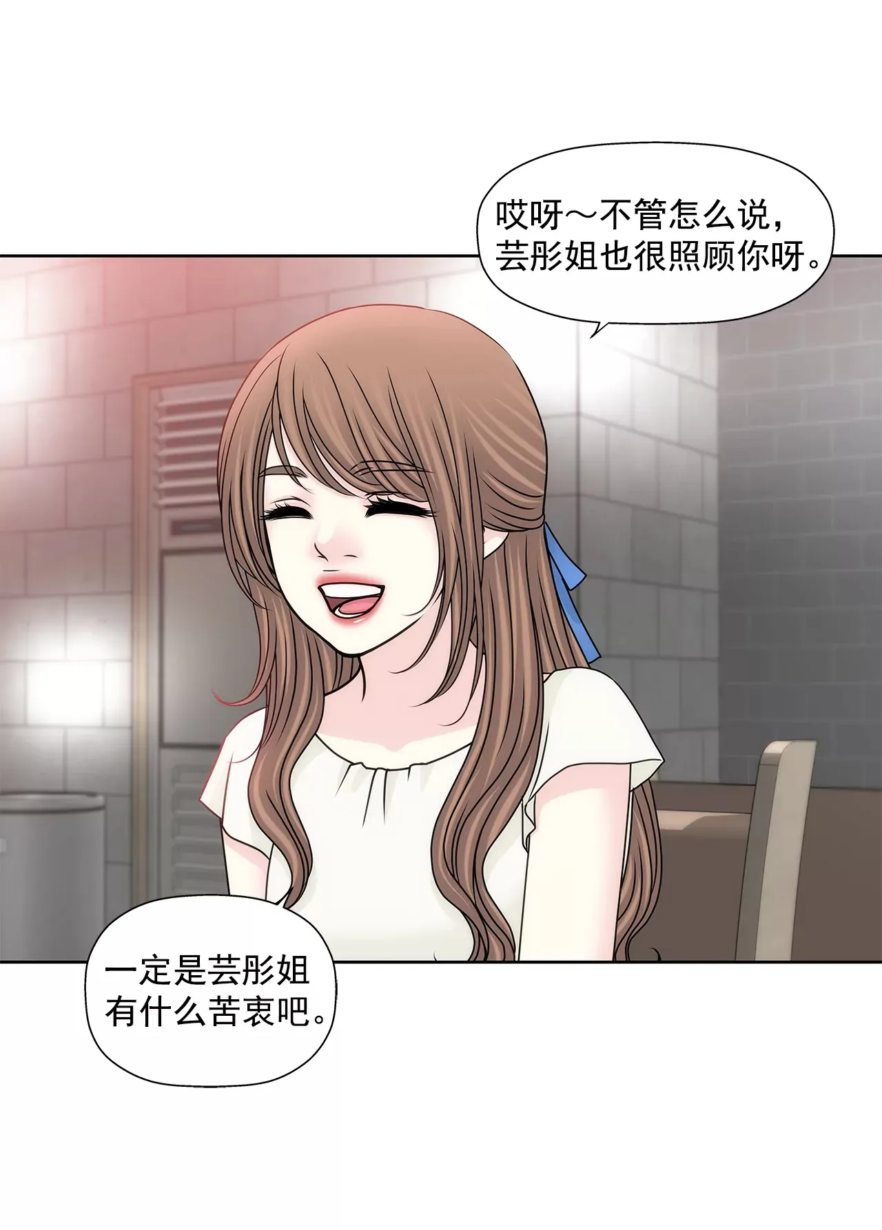 第197话 真相 第13页