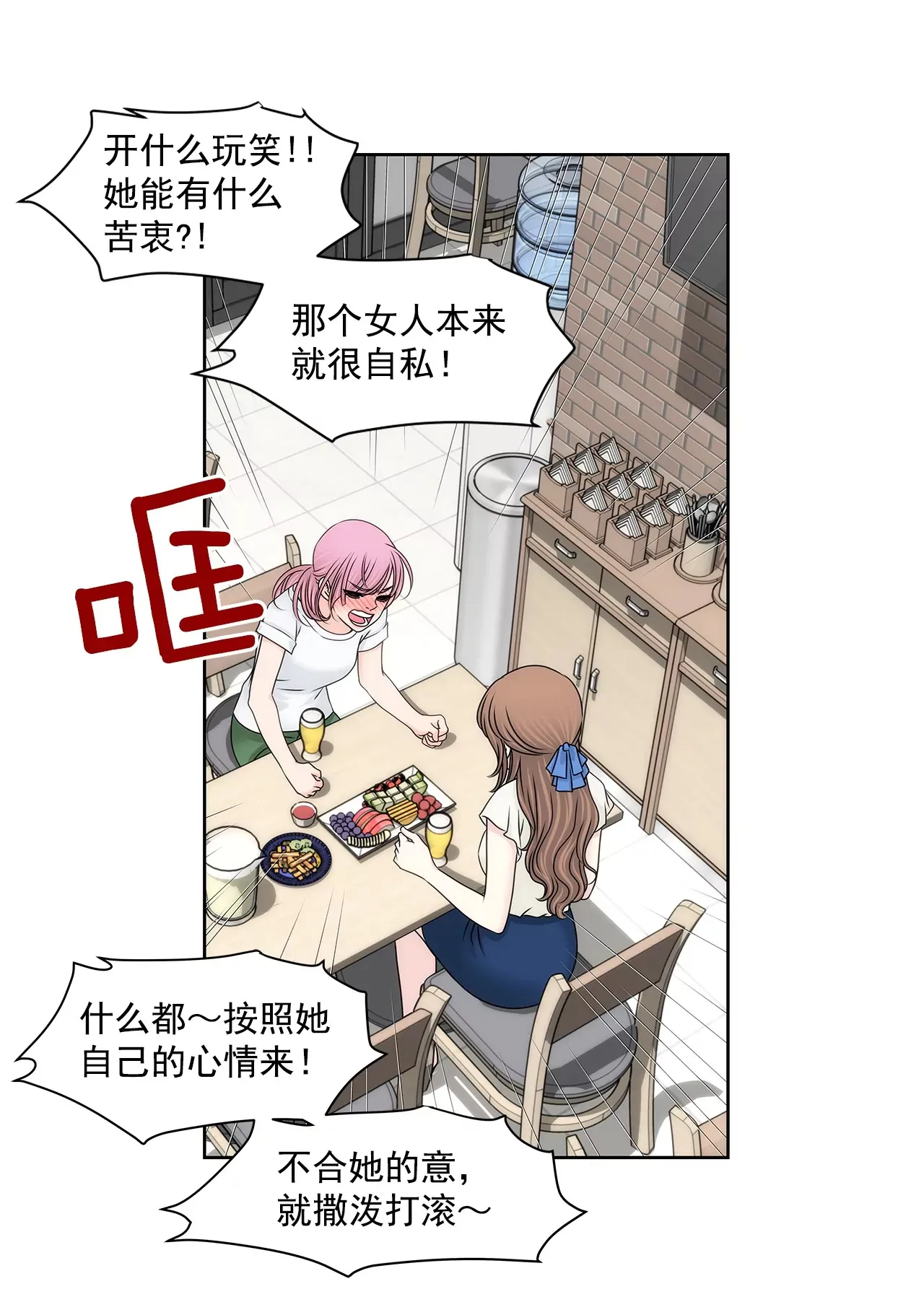 第197话 真相 第14页