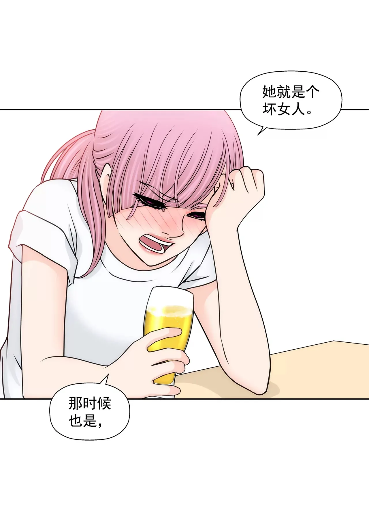第197话 真相 第15页