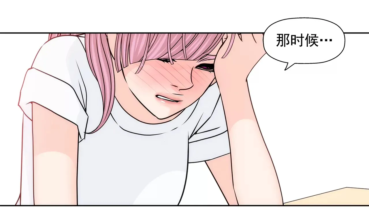 第197话 真相 第16页