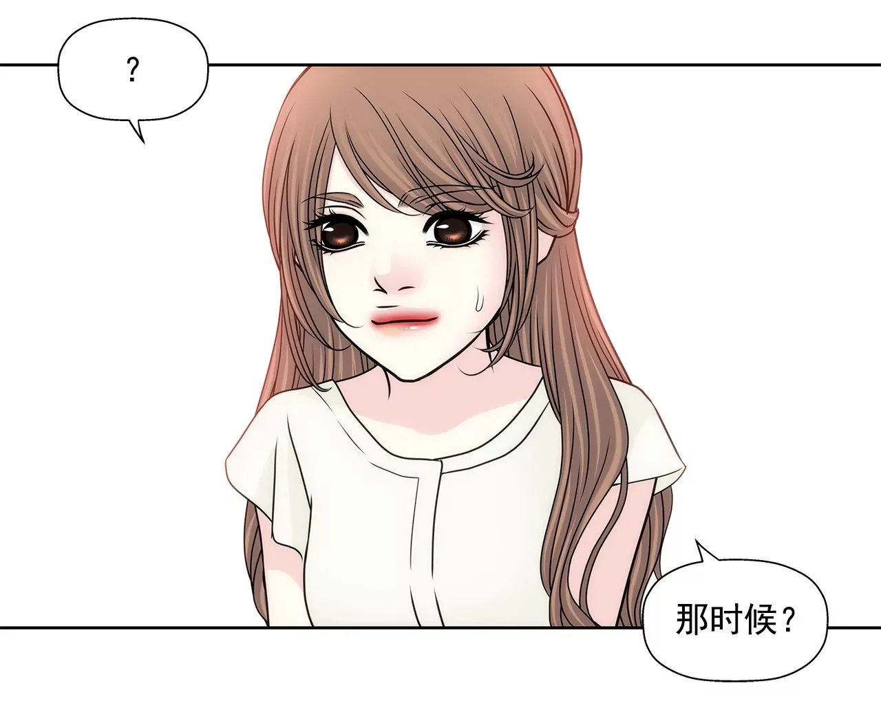 第197话 真相 第17页