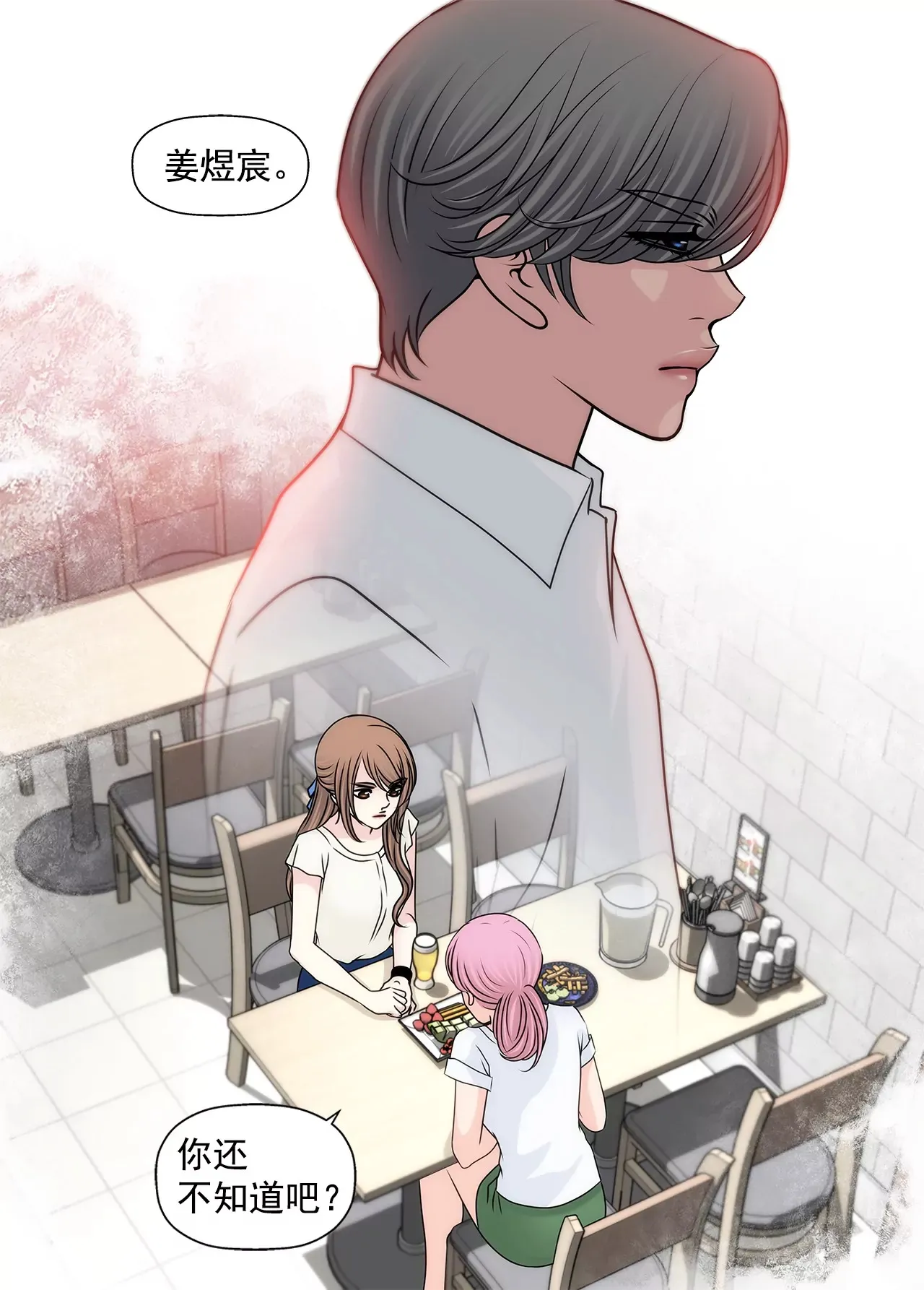 第197话 真相 第20页