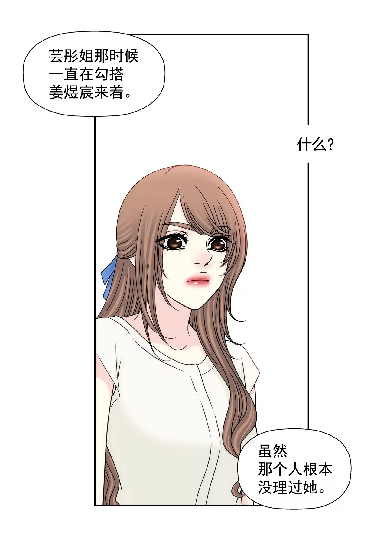 第197话 真相 第21页