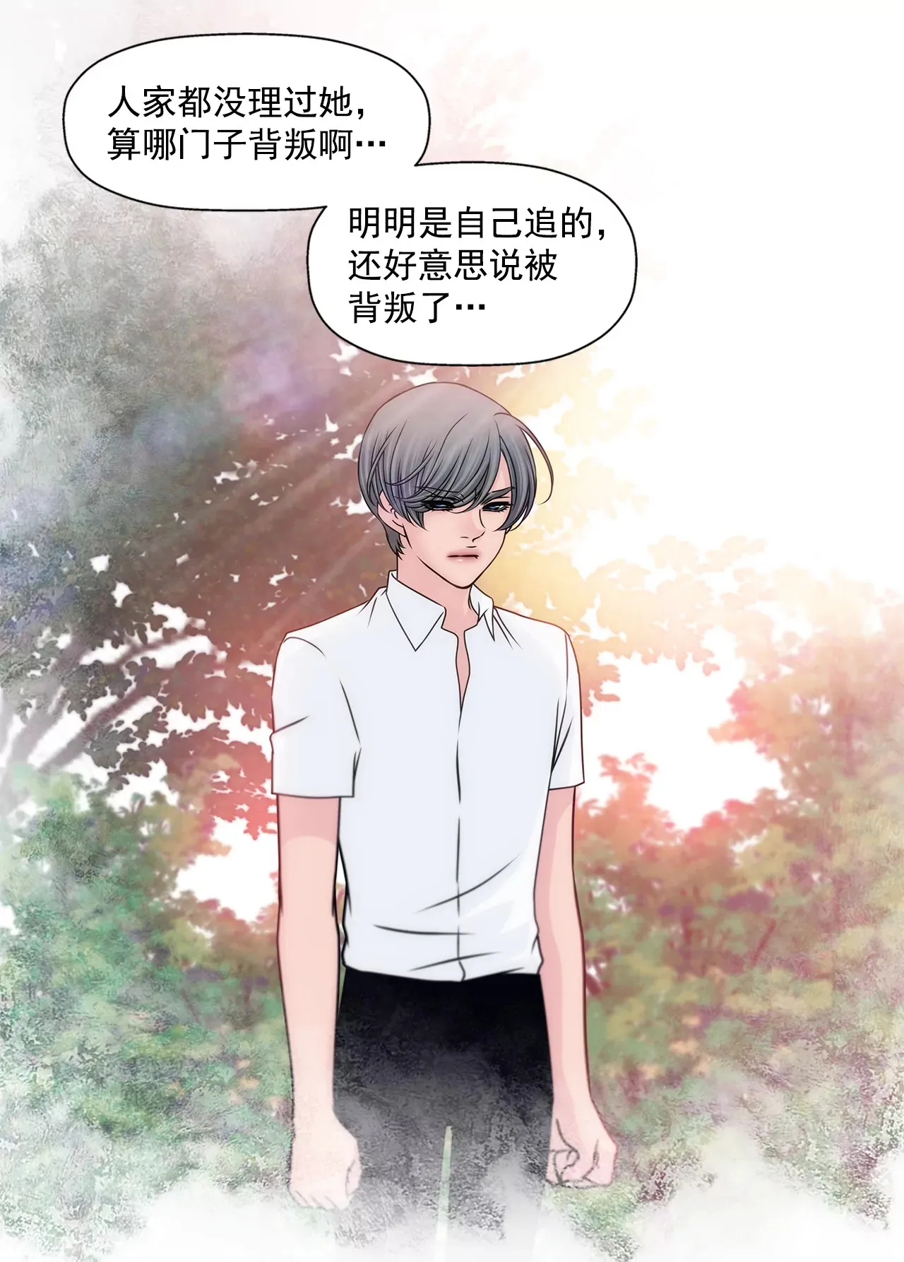 第197话 真相 第23页