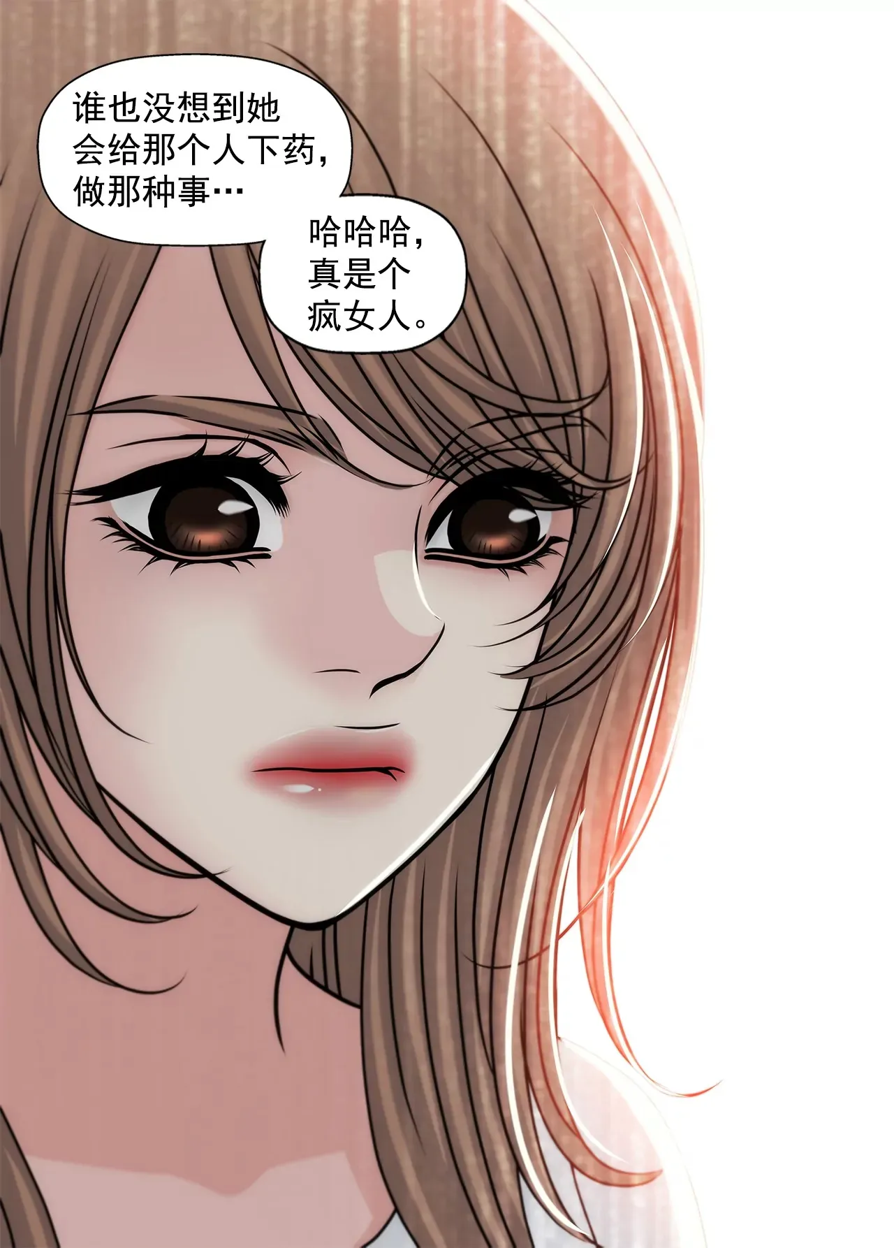 第197话 真相 第25页