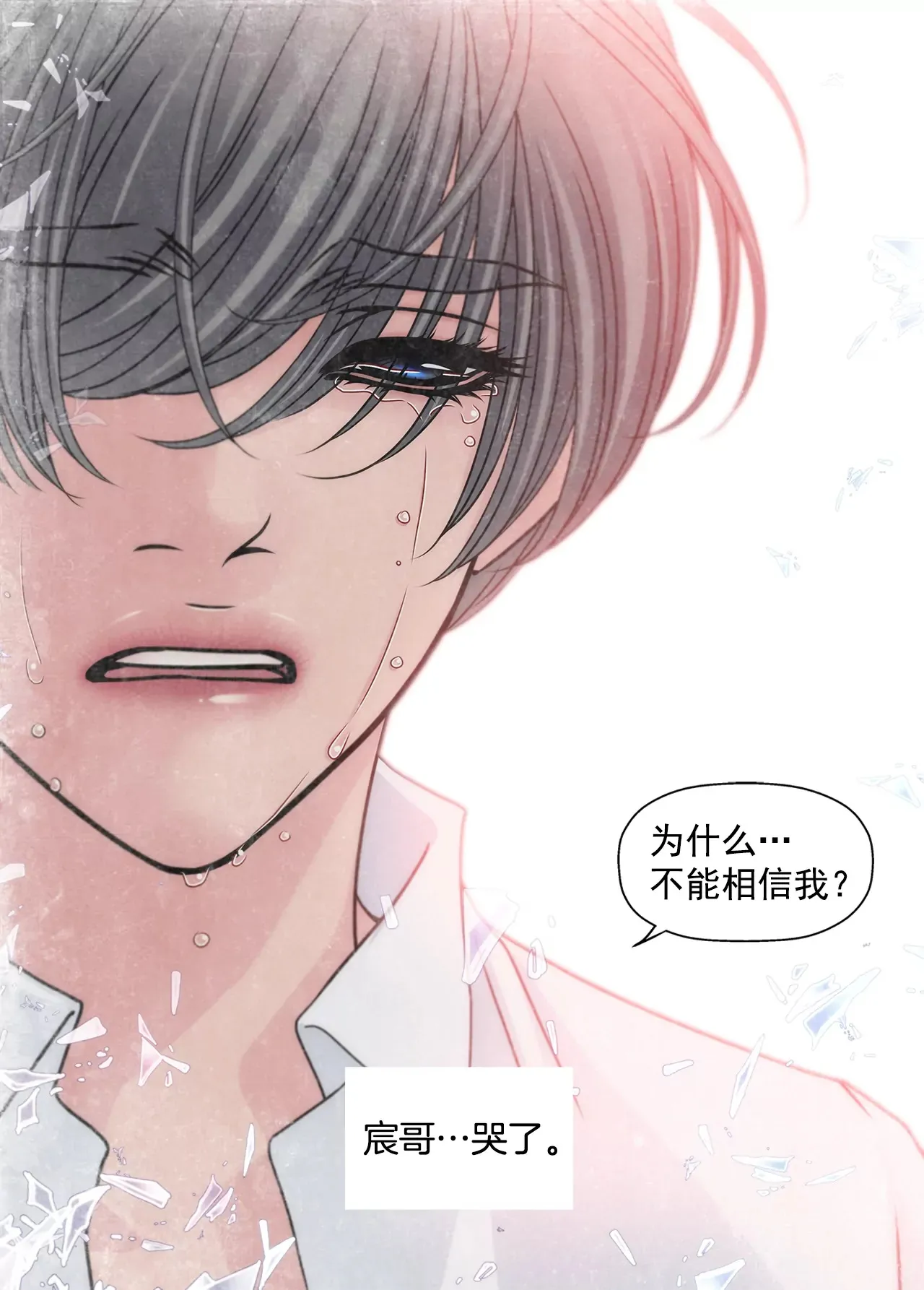 第197话 真相 第26页