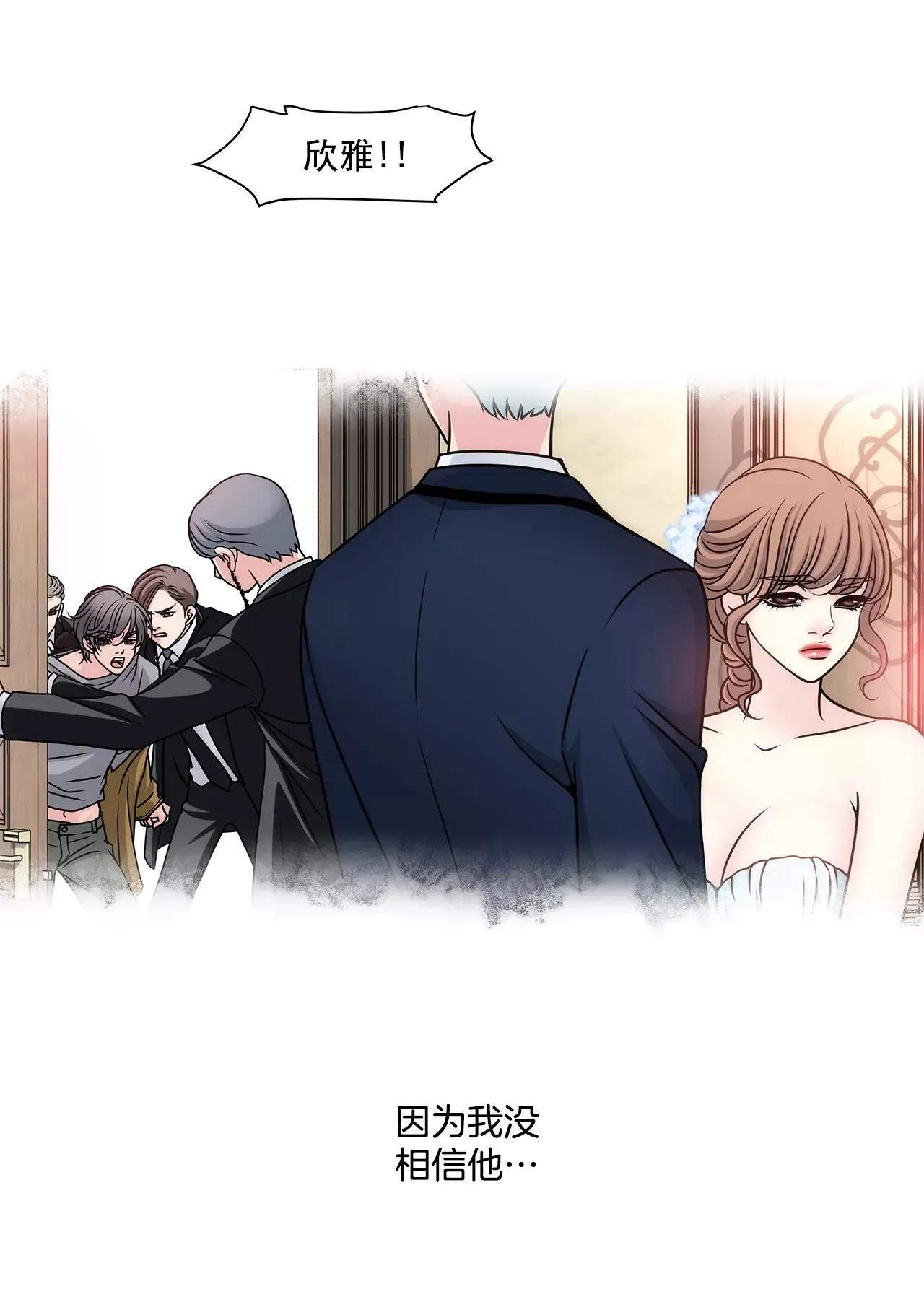 第197话 真相 第27页