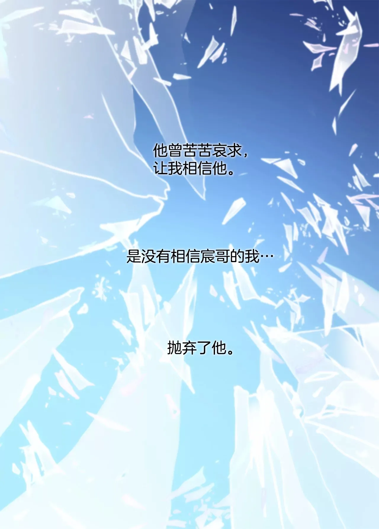 第197话 真相 第30页