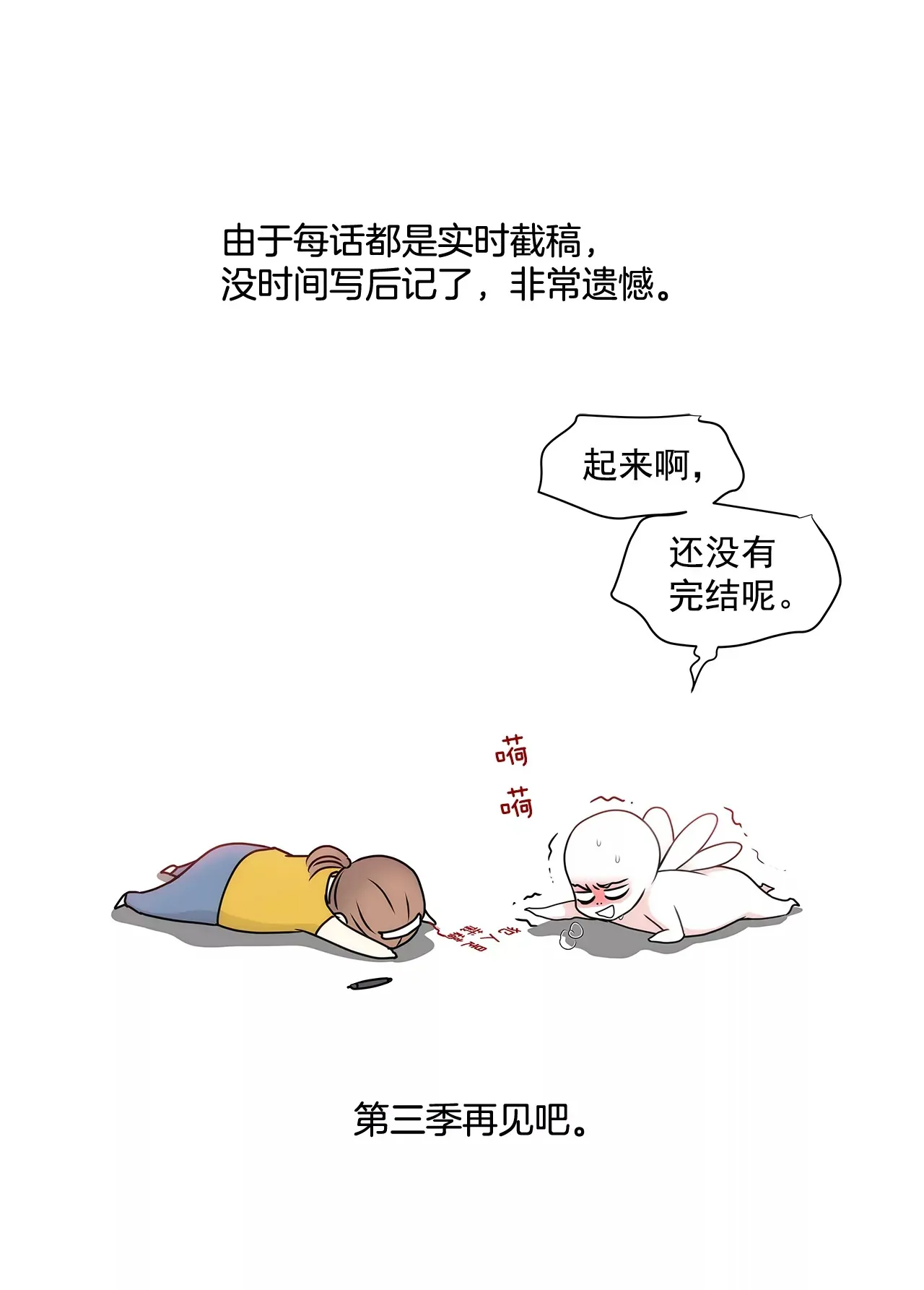 第197话 真相 第31页