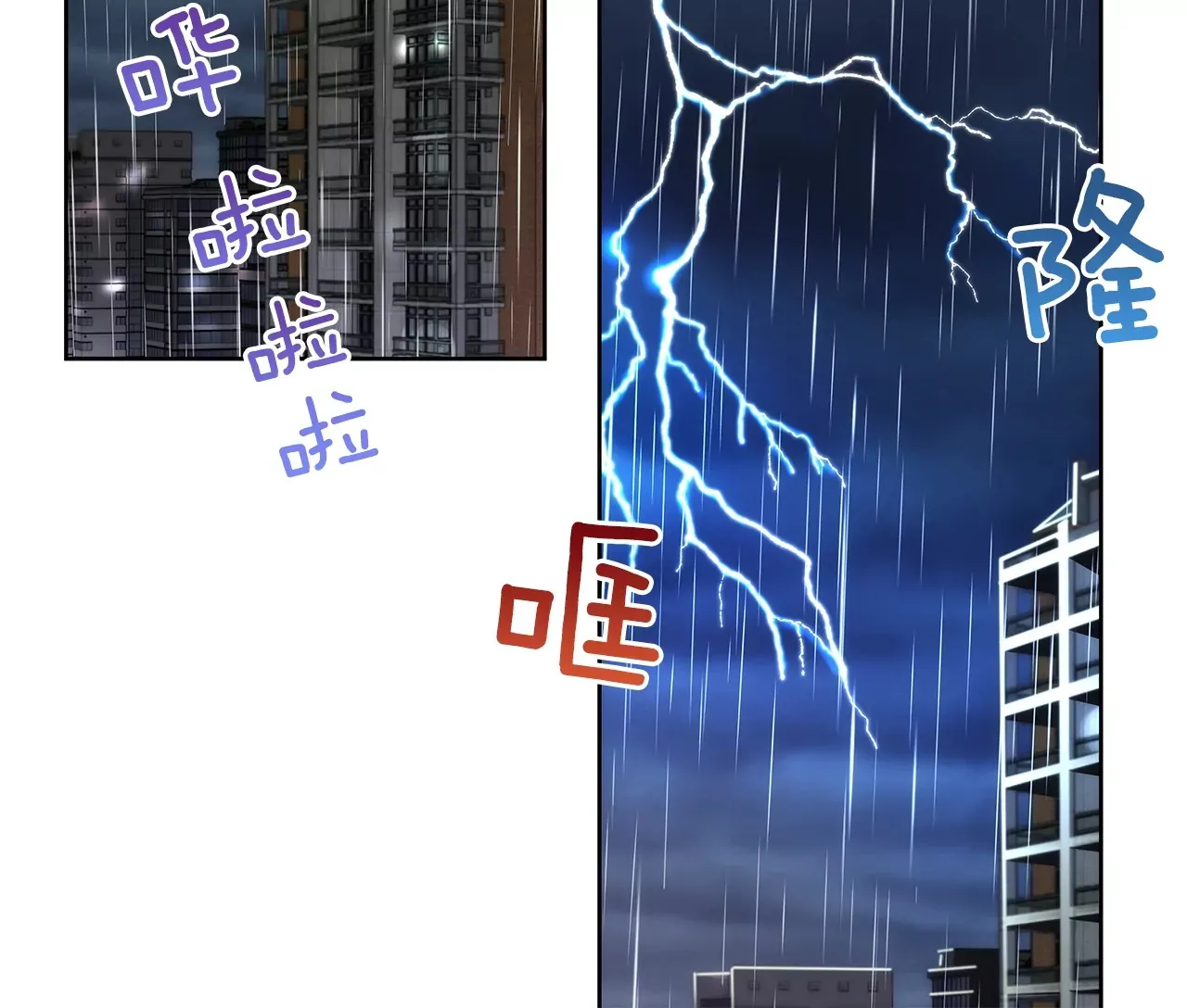 第198话 愧疚 第3页