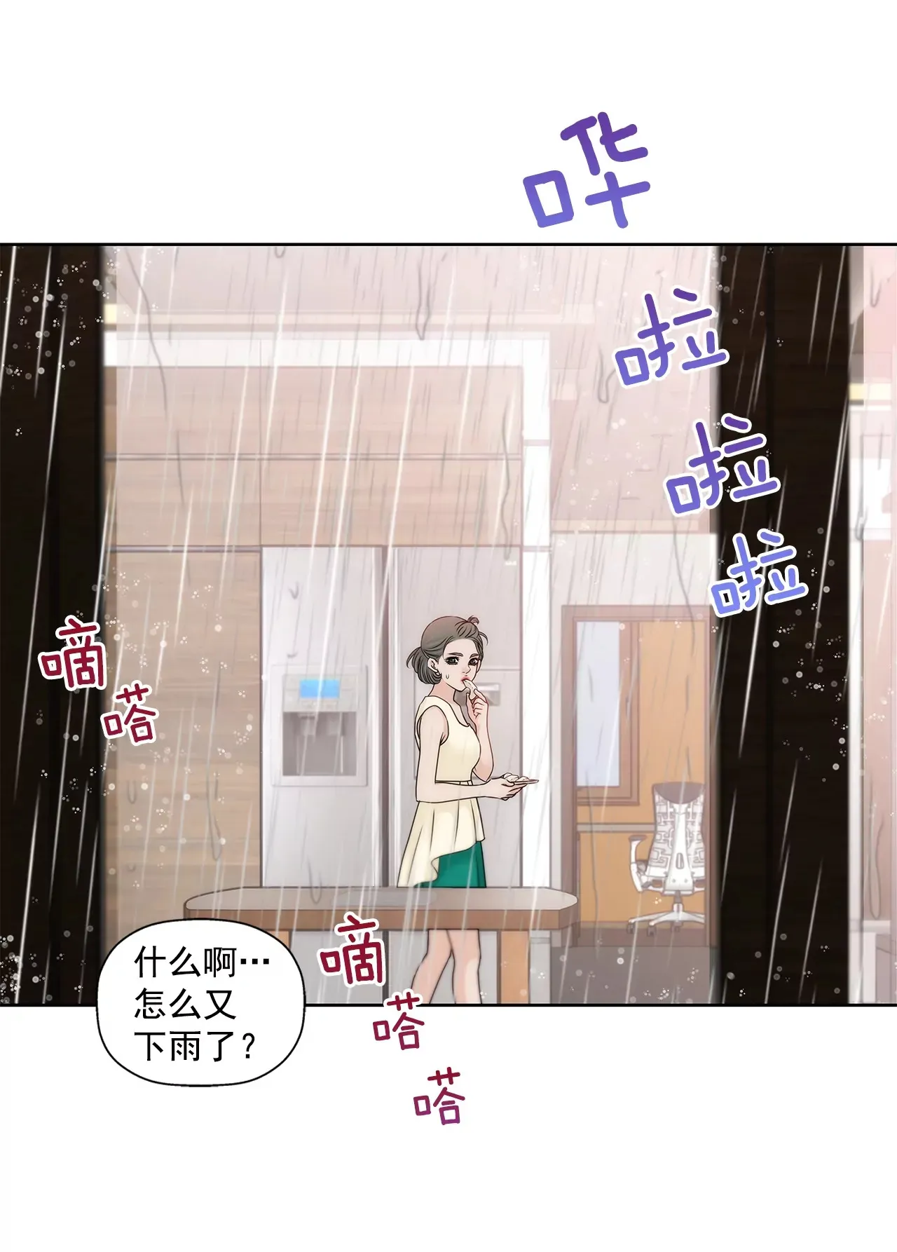 第198话 愧疚 第4页
