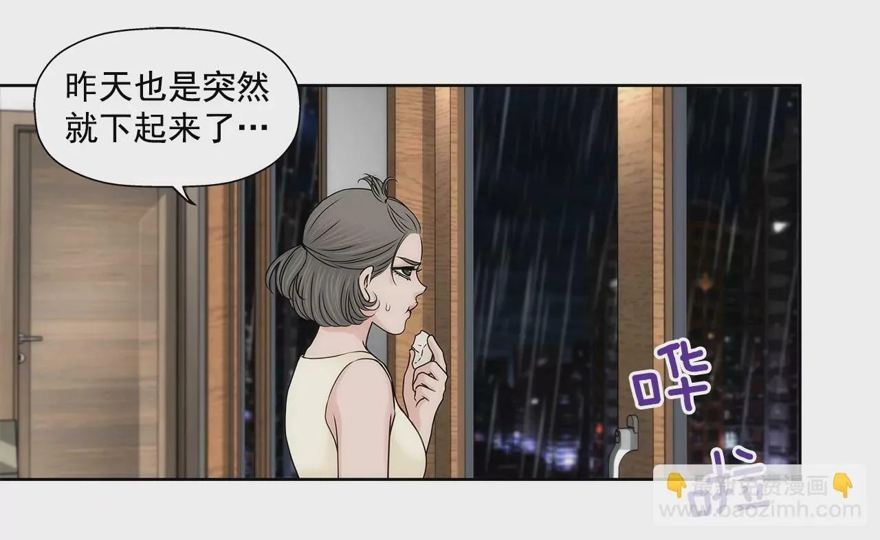 第198话 愧疚 第5页