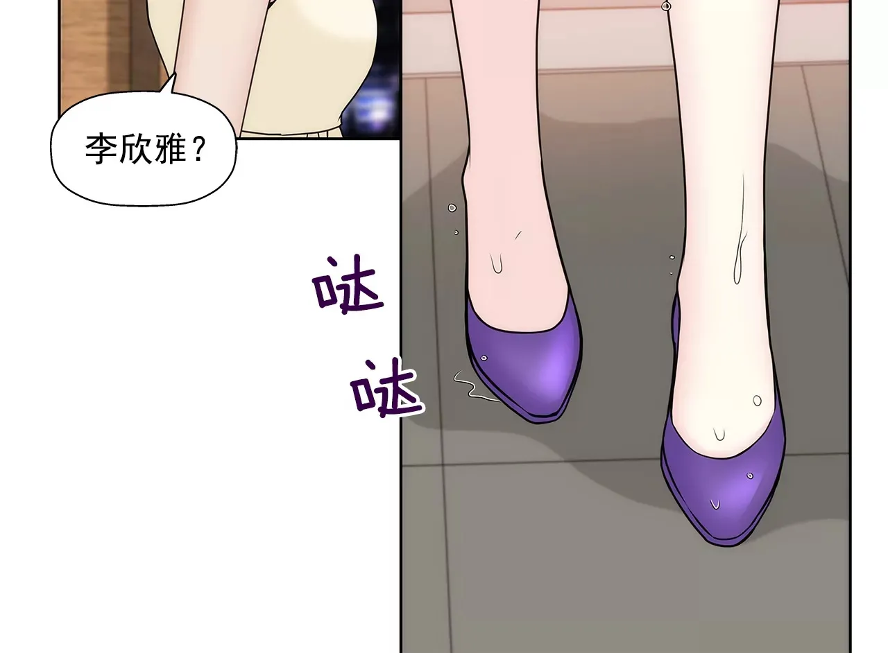 第198话 愧疚 第8页