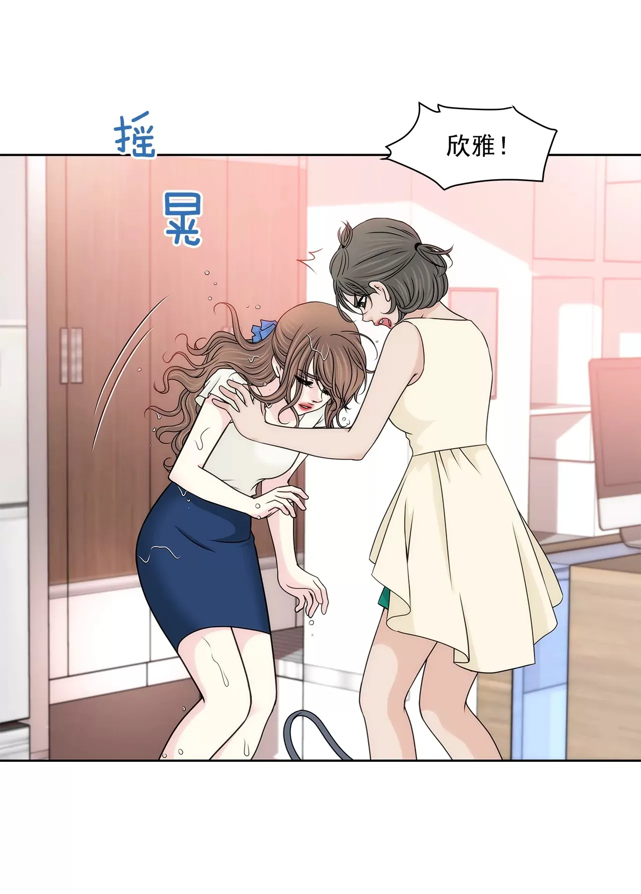 第198话 愧疚 第13页