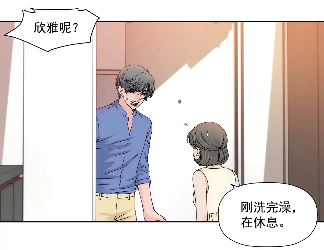 第198话 愧疚 第15页