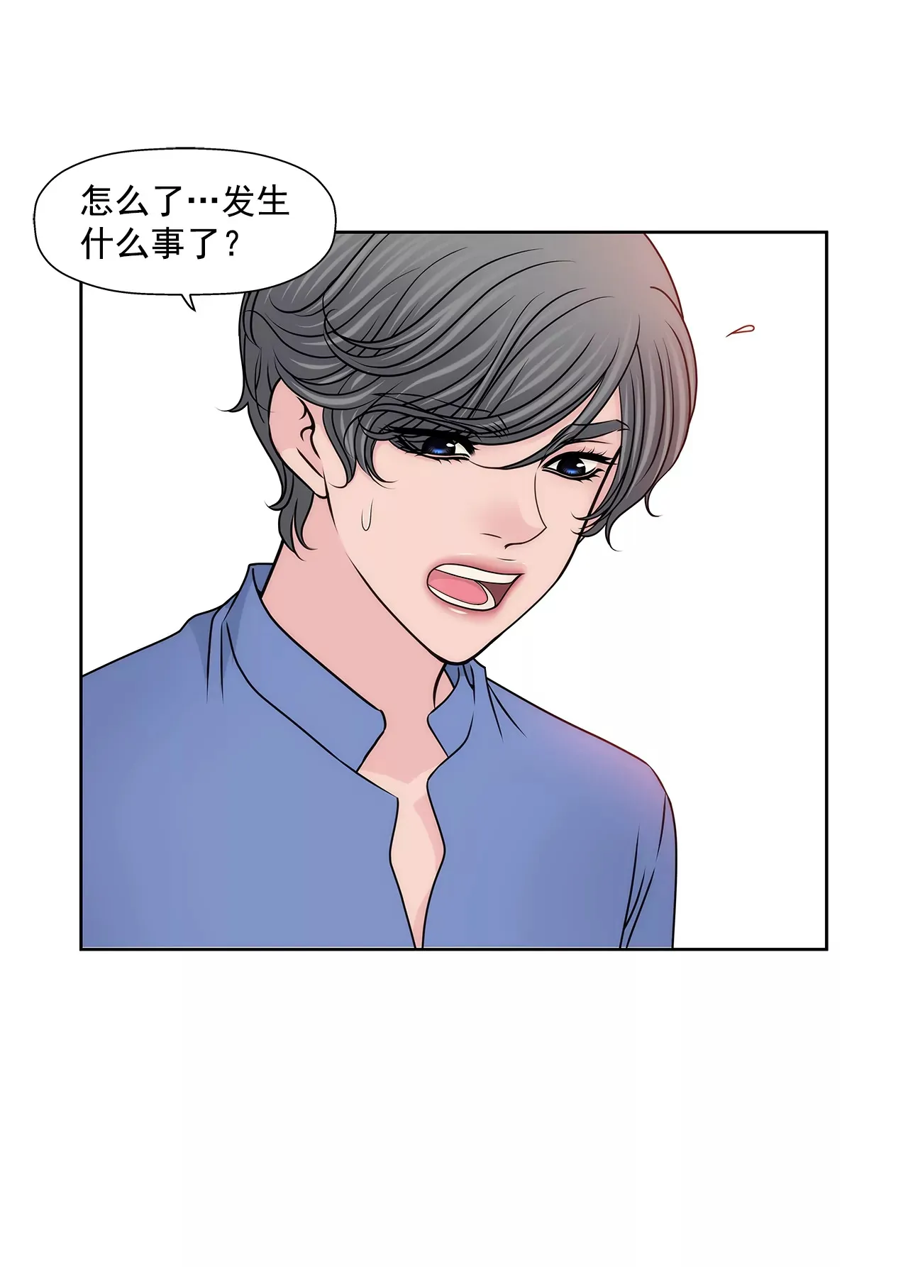 第198话 愧疚 第16页