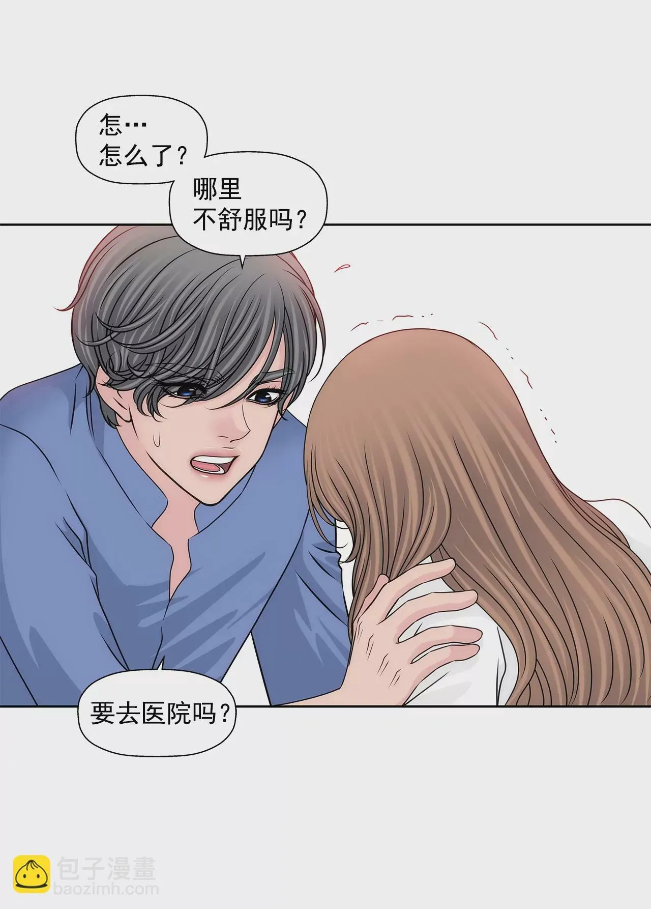 第198话 愧疚 第24页