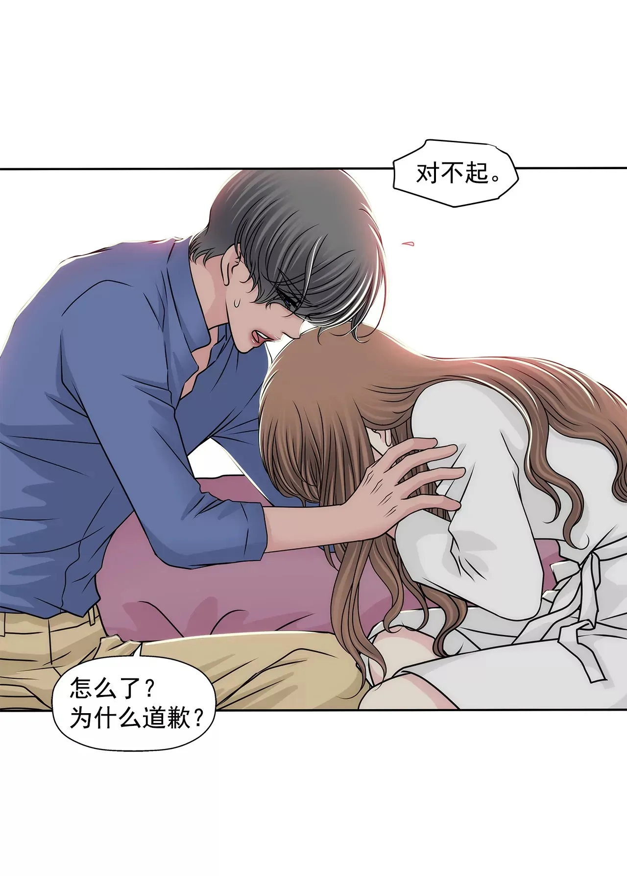 第198话 愧疚 第25页