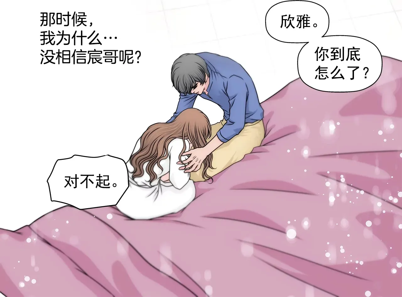 第198话 愧疚 第27页