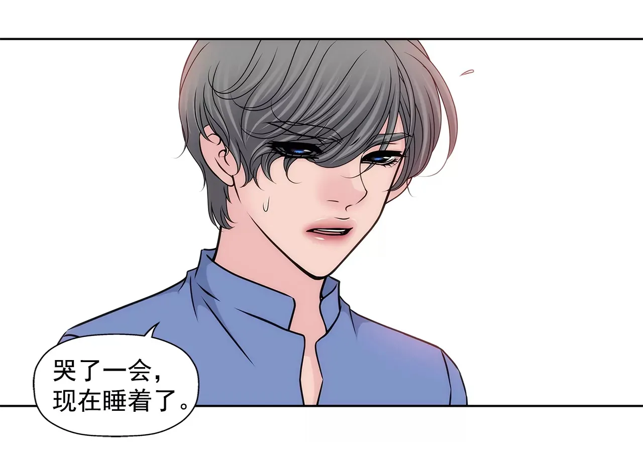 第198话 愧疚 第29页