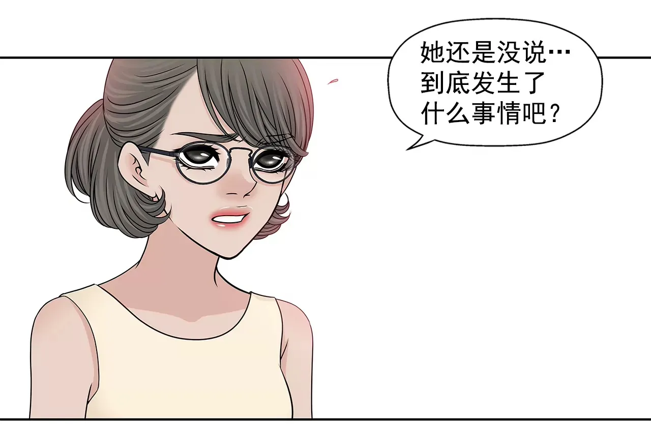 第198话 愧疚 第30页