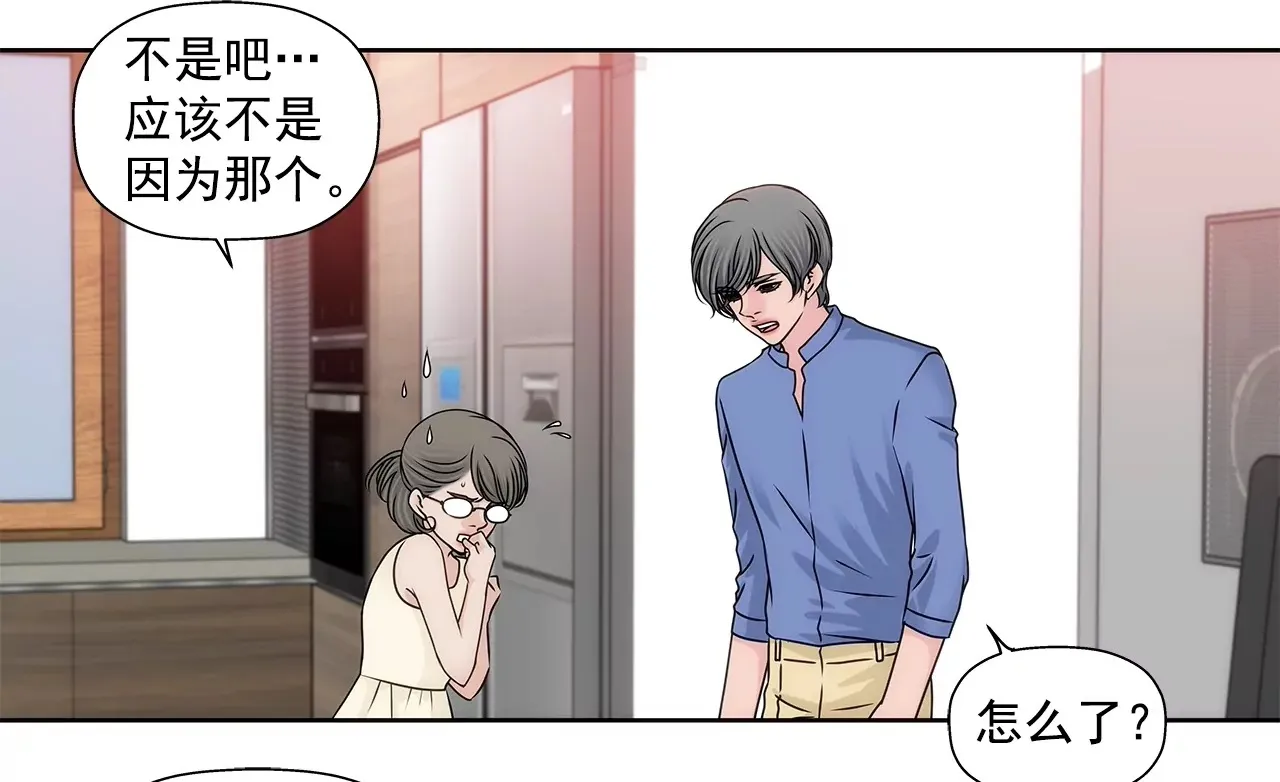 第198话 愧疚 第36页
