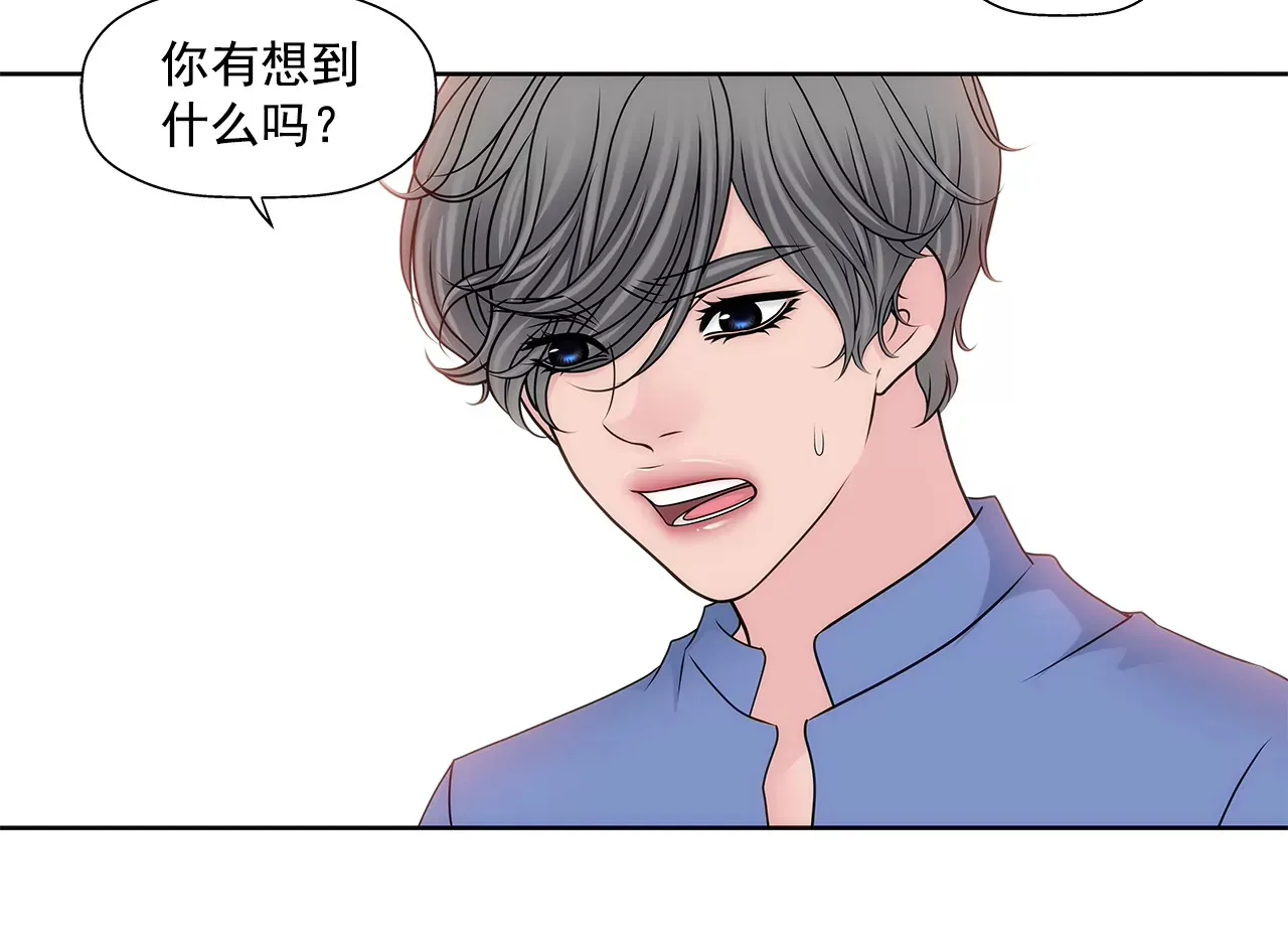 第199话 我无法原谅她 第3页