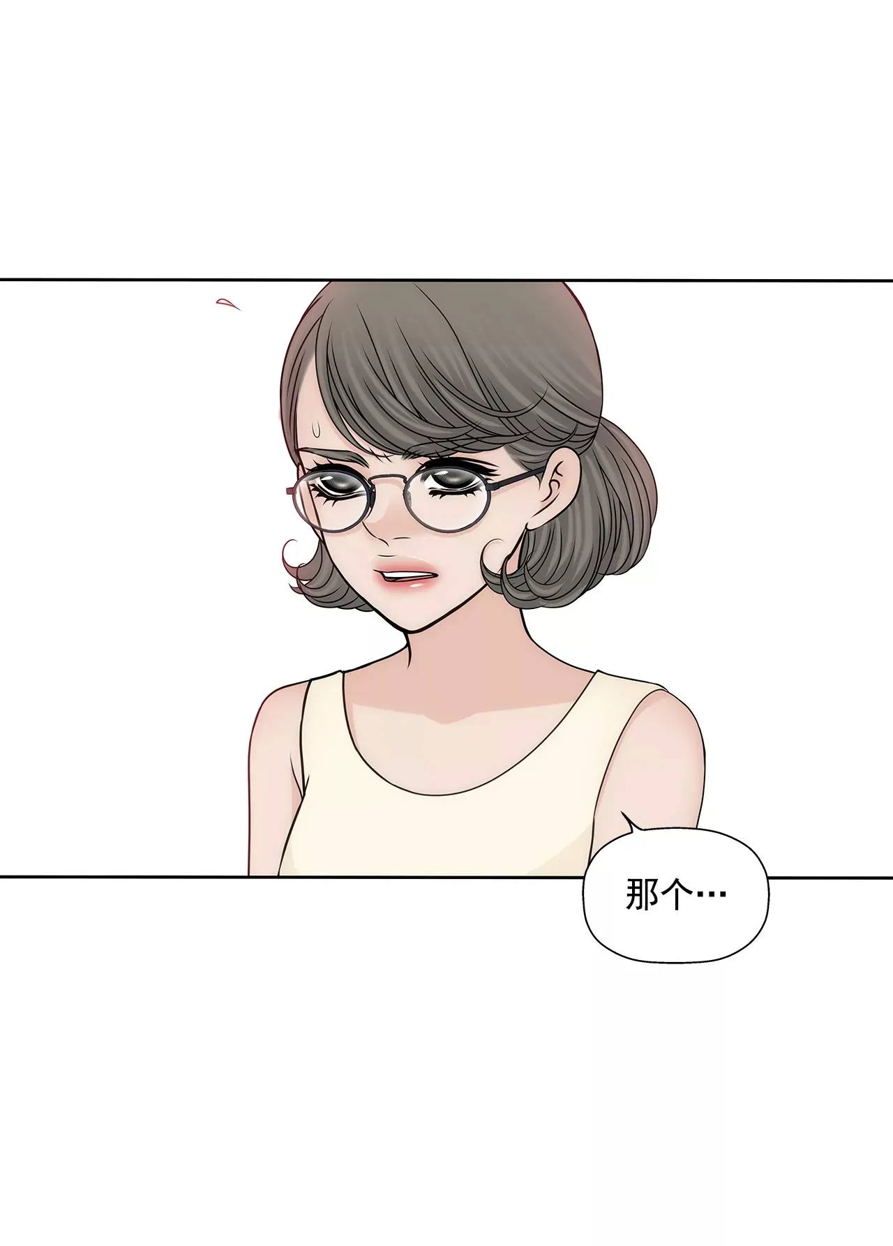 第199话 我无法原谅她 第4页