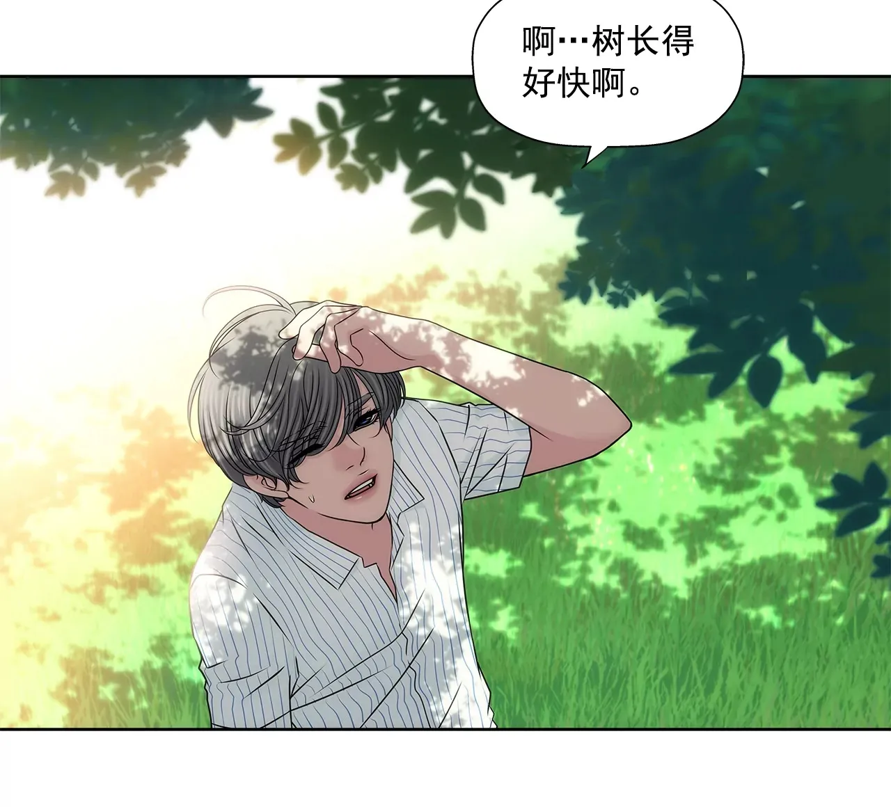 第199话 我无法原谅她 第9页
