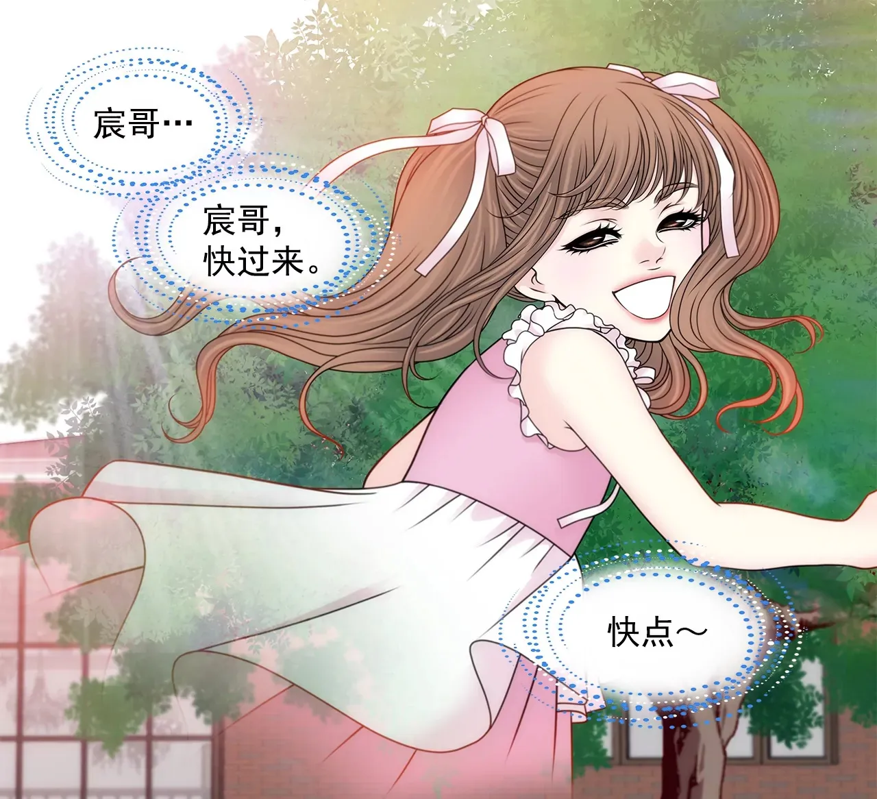 第199话 我无法原谅她 第10页