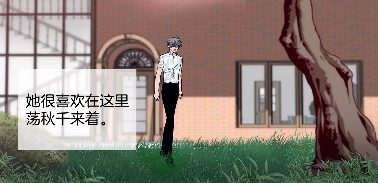 第199话 我无法原谅她 第11页