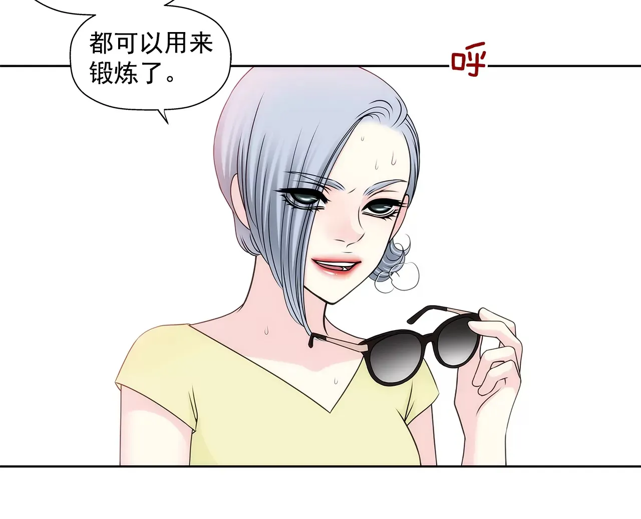 第199话 我无法原谅她 第15页