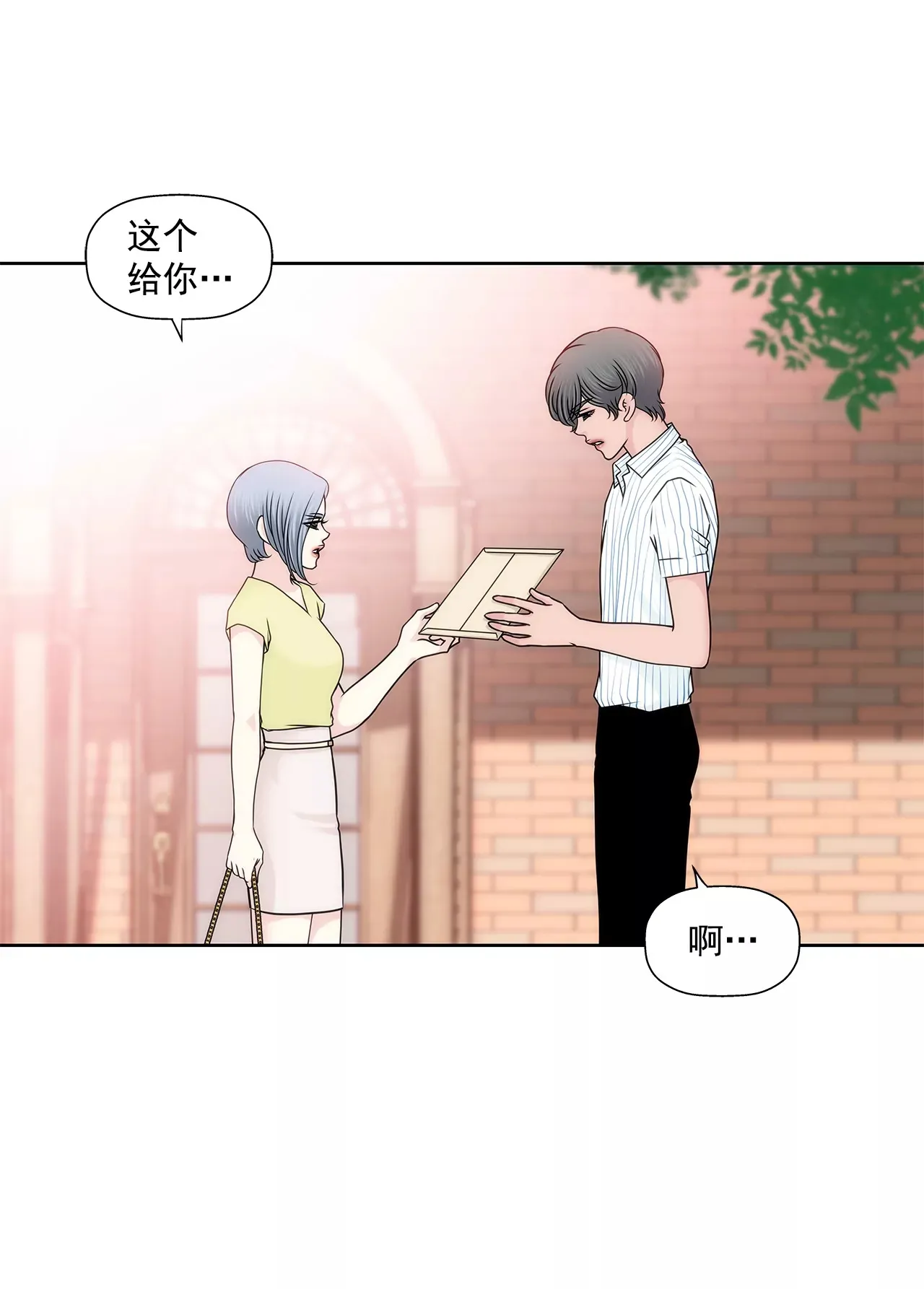 第199话 我无法原谅她 第16页