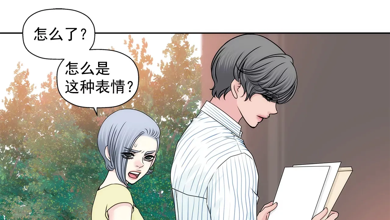 第199话 我无法原谅她 第19页