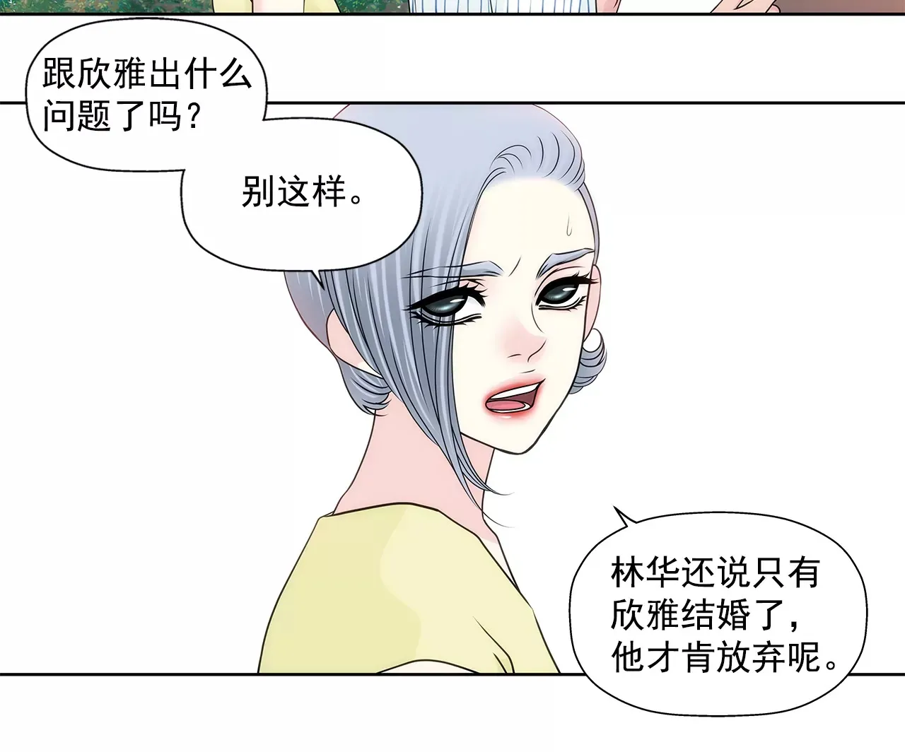 第199话 我无法原谅她 第20页