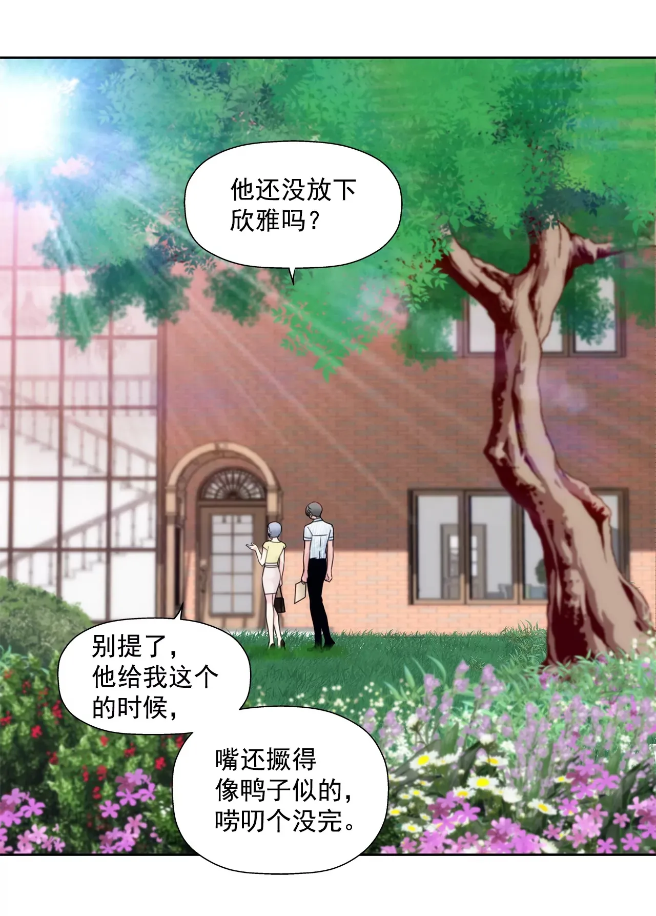 第199话 我无法原谅她 第21页
